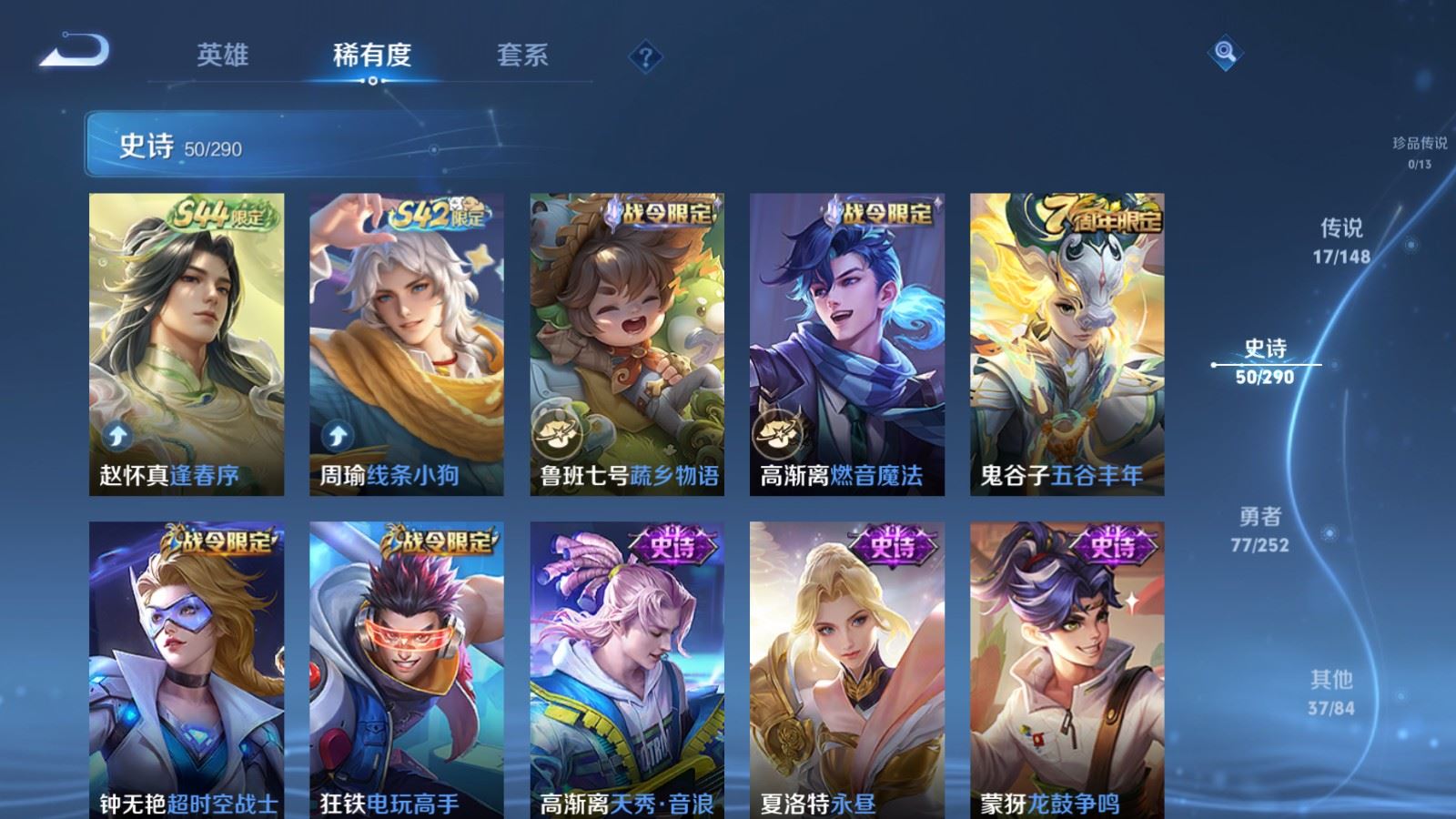 WZMMN4680402王者荣耀账号详情图11 WZMMN4680402王者荣耀账号详情图11