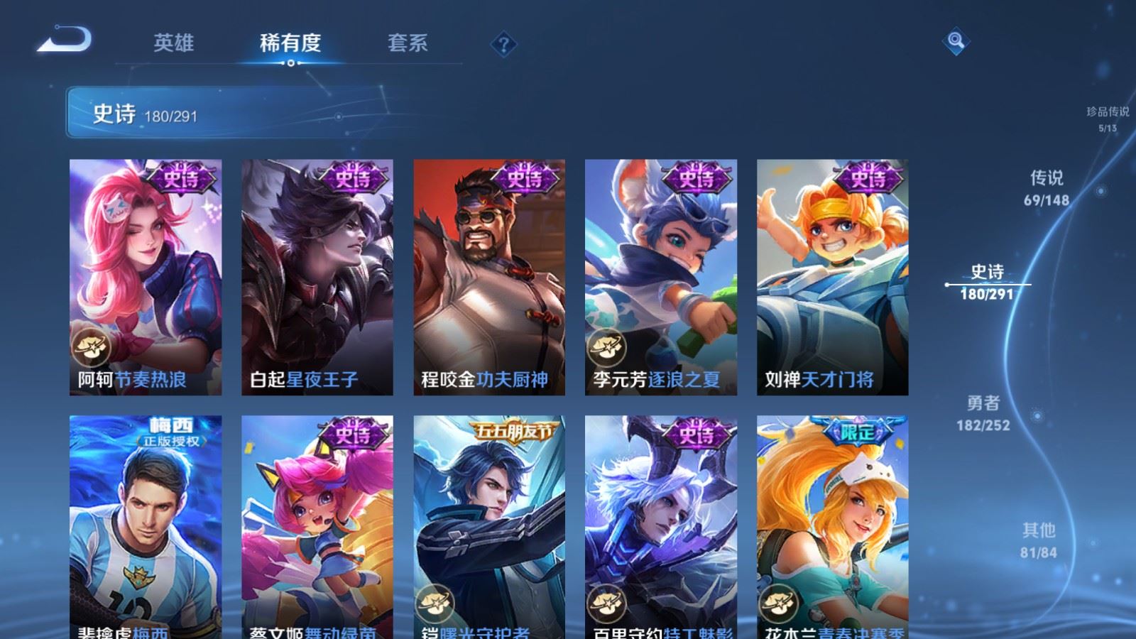 WZMMN4678759王者荣耀账号详情图30 WZMMN4678759王者荣耀账号详情图30