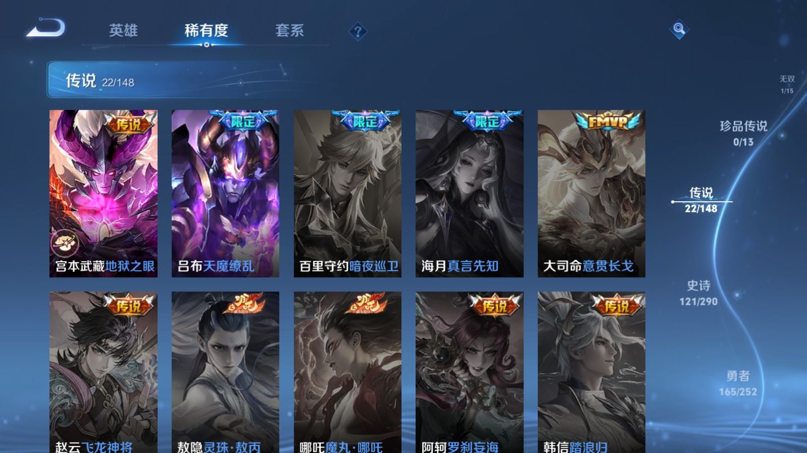 WZMMN4678578王者荣耀账号详情图12 WZMMN4678578王者荣耀账号详情图12