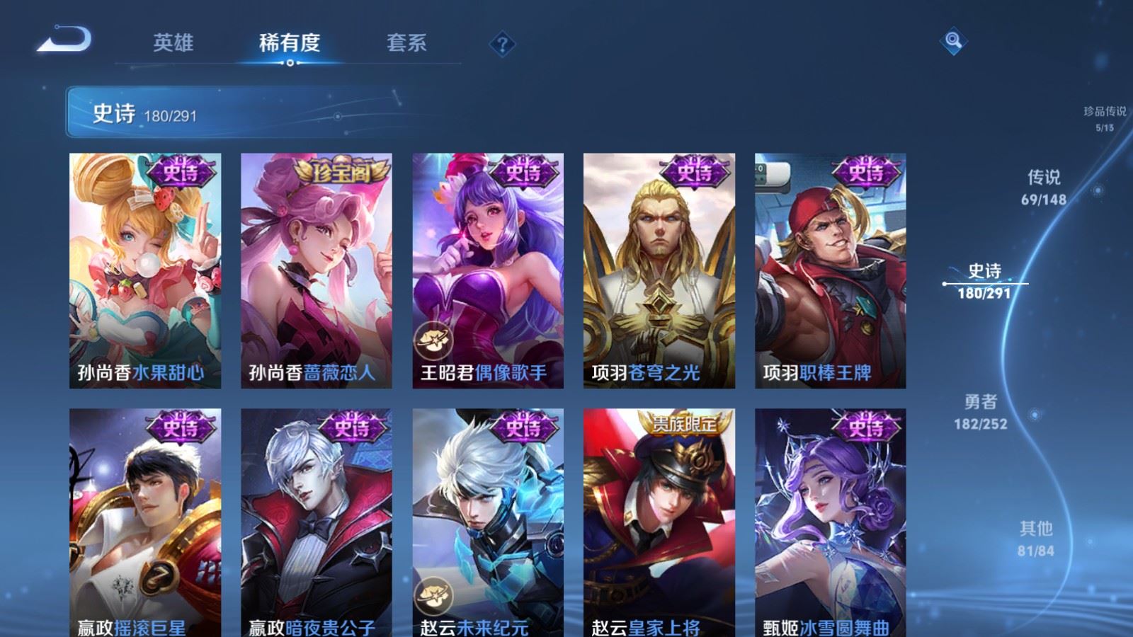WZMMN4678759王者荣耀账号详情图35 WZMMN4678759王者荣耀账号详情图35