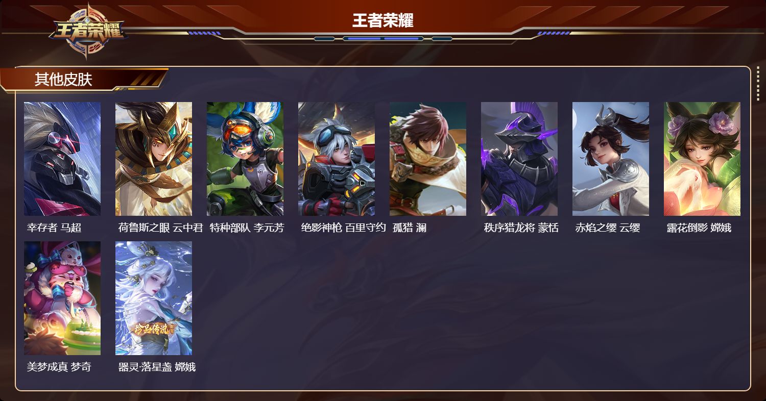 WZMK4673938王者荣耀账号详情图5 WZMK4673938王者荣耀账号详情图5