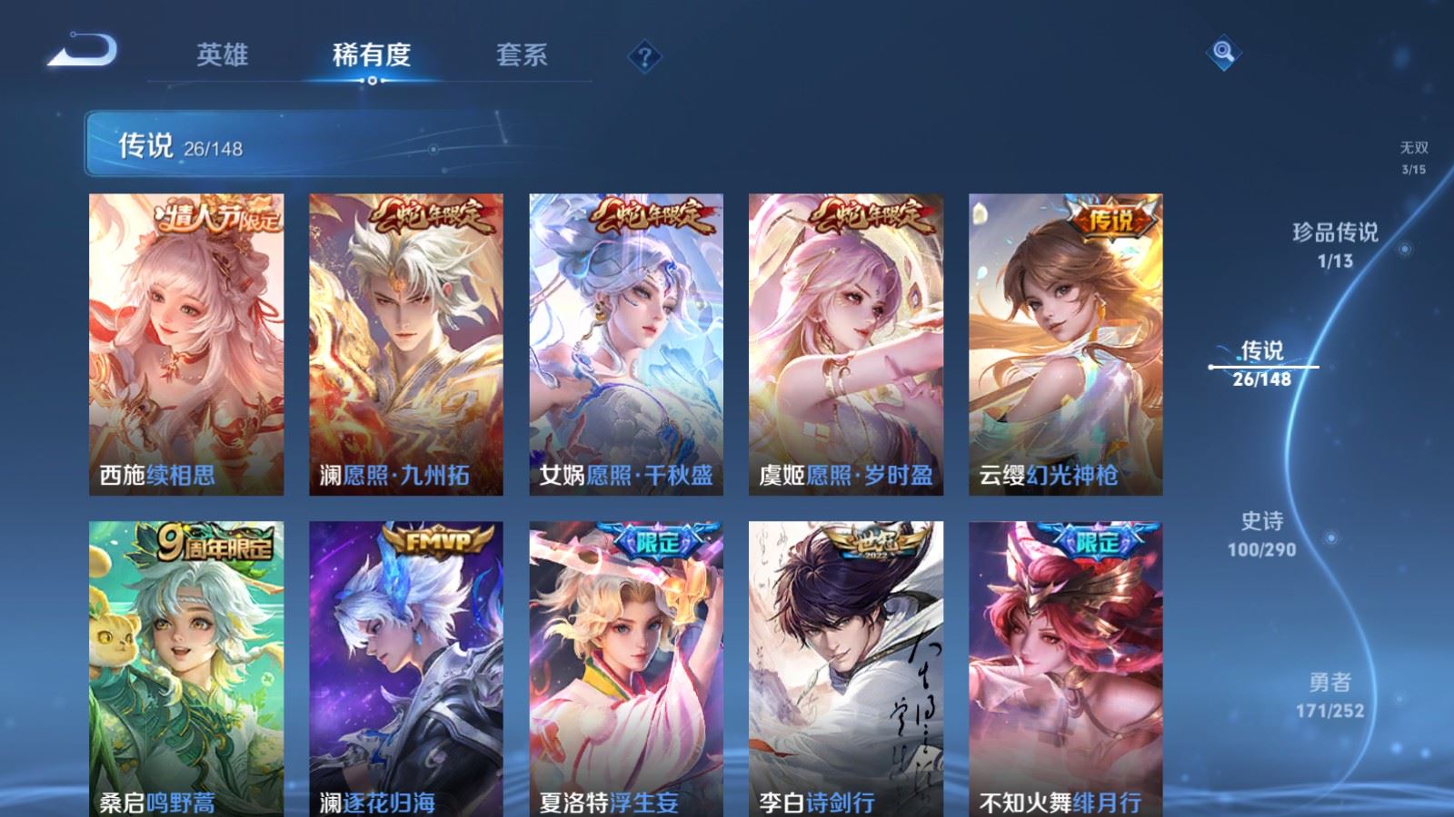 WZLX4722553王者荣耀账号详情图11 WZLX4722553王者荣耀账号详情图11