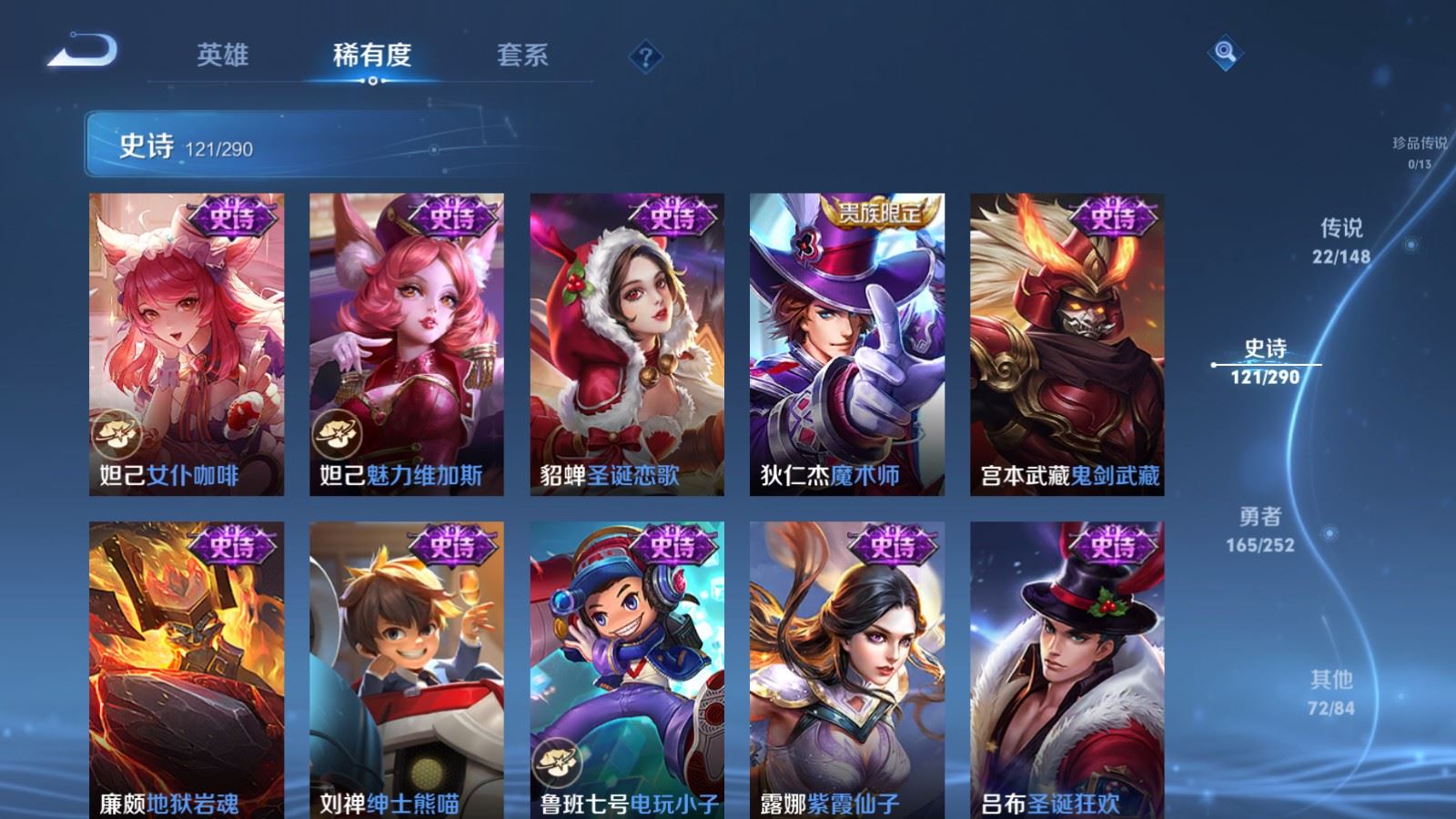 WZMMN4678578王者荣耀账号详情图23 WZMMN4678578王者荣耀账号详情图23