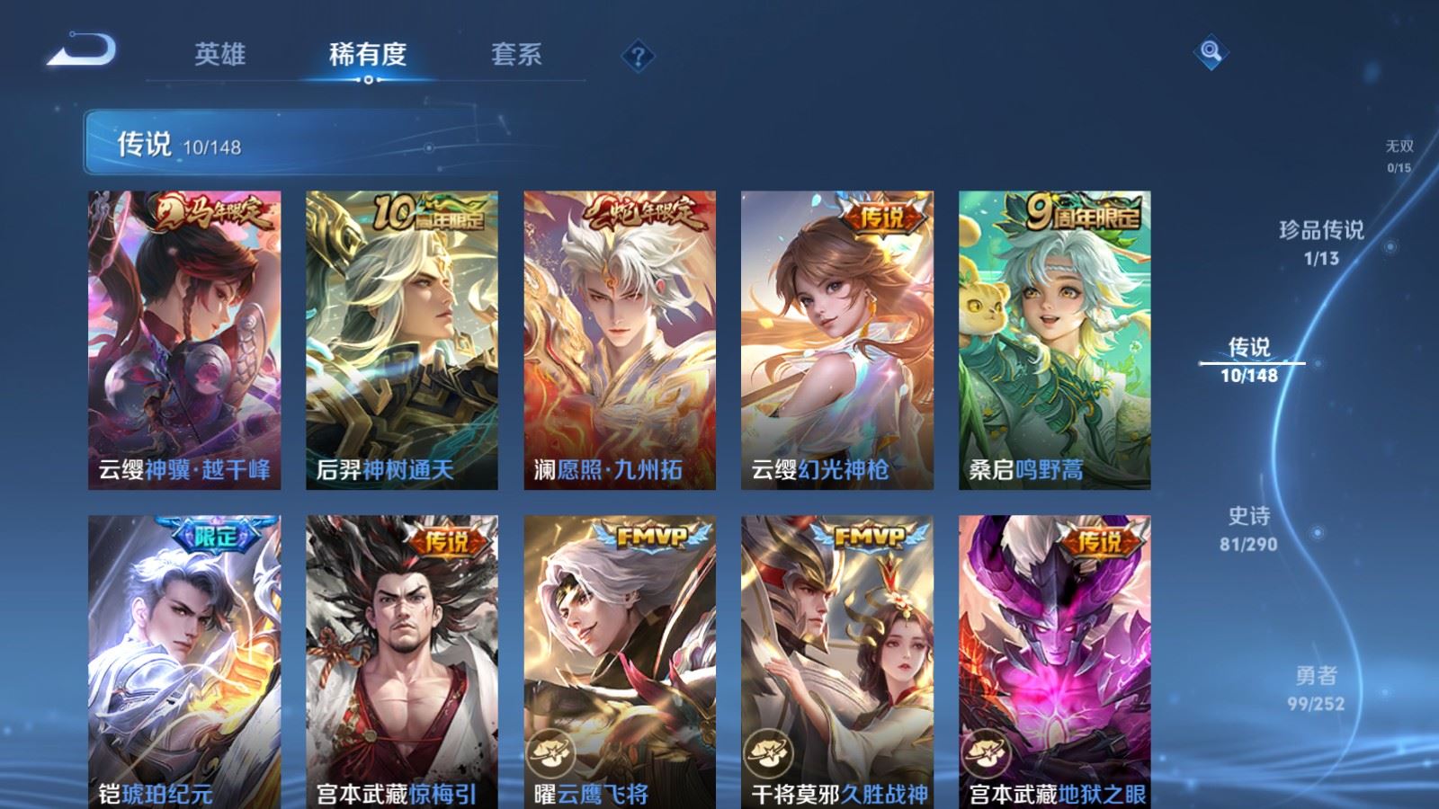 WZLX4723257王者荣耀账号详情图8 WZLX4723257王者荣耀账号详情图8