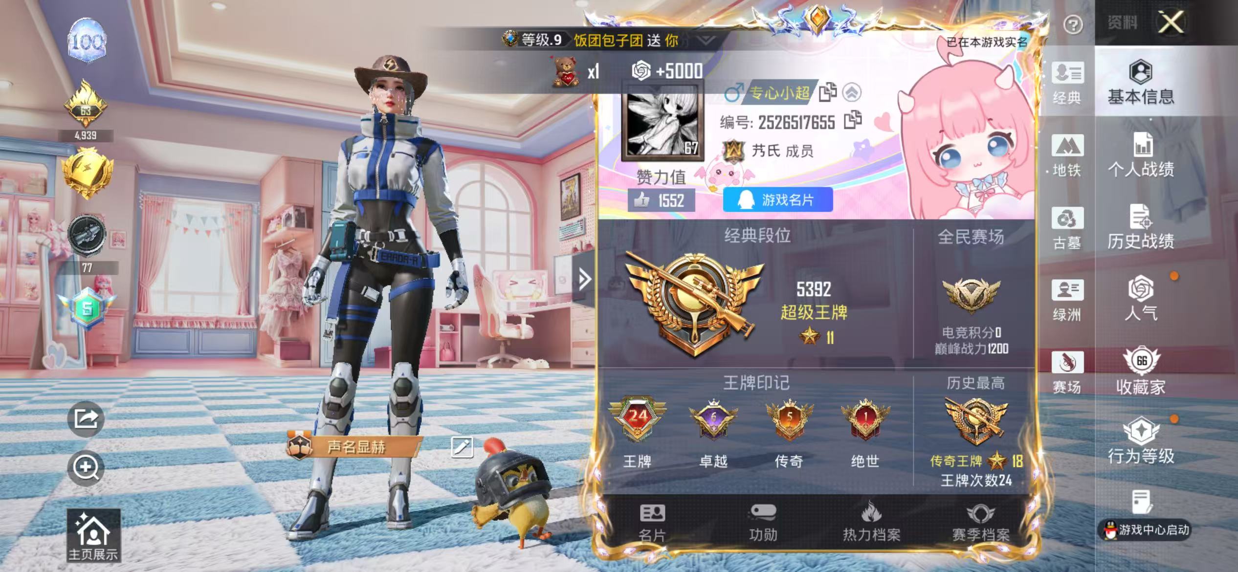 账号详情图片