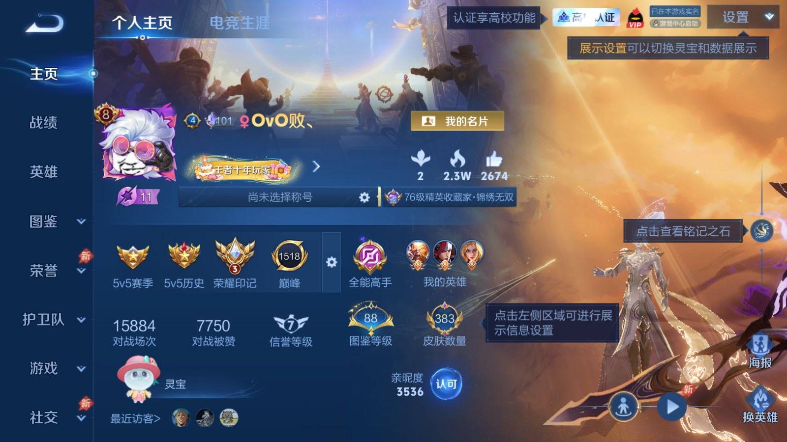 WZLX4722553王者荣耀账号详情图1 WZLX4722553王者荣耀账号详情图1