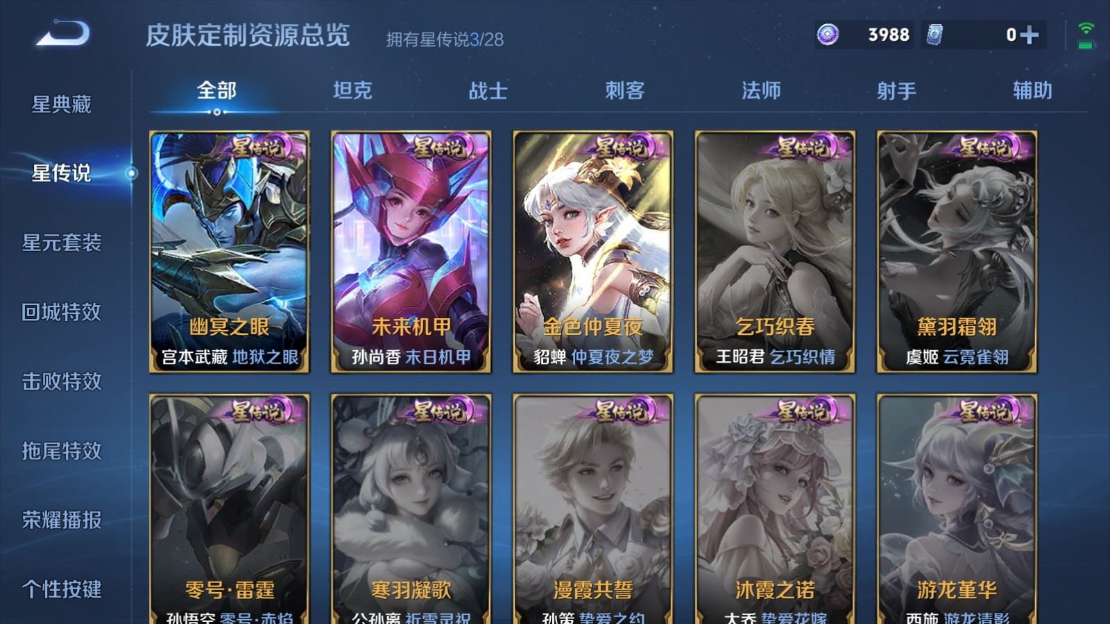 WZLX4722553王者荣耀账号详情图25 WZLX4722553王者荣耀账号详情图25