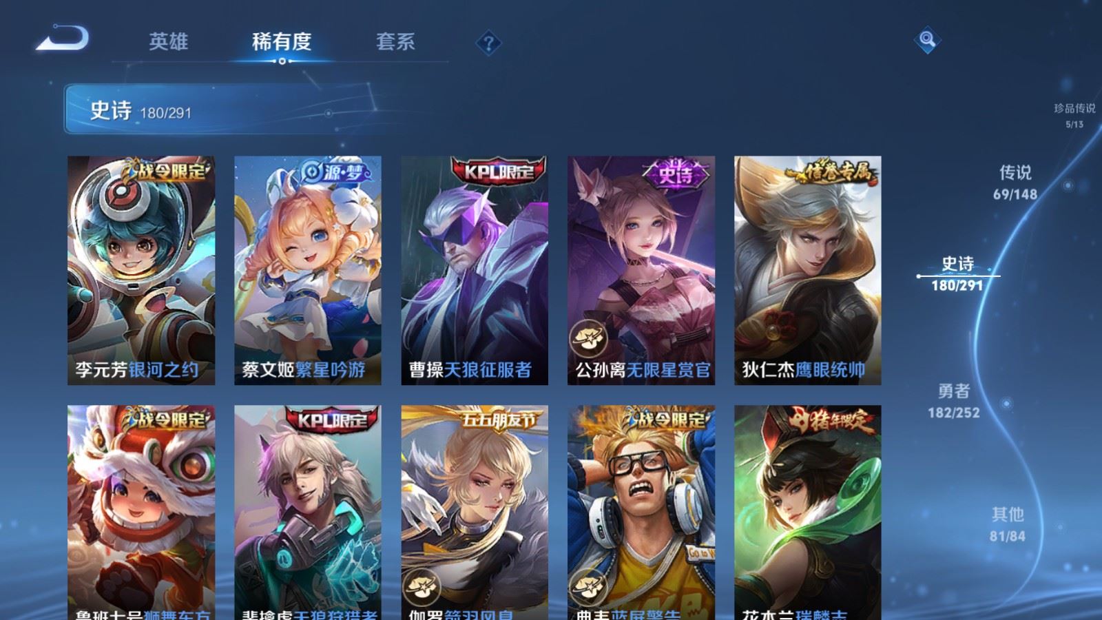WZMMN4678759王者荣耀账号详情图28 WZMMN4678759王者荣耀账号详情图28