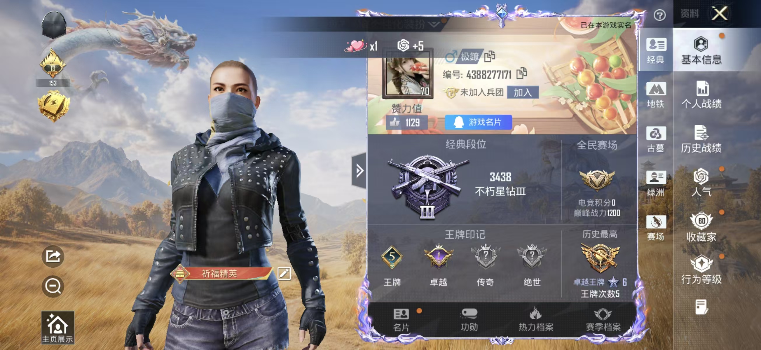 账号详情图片
