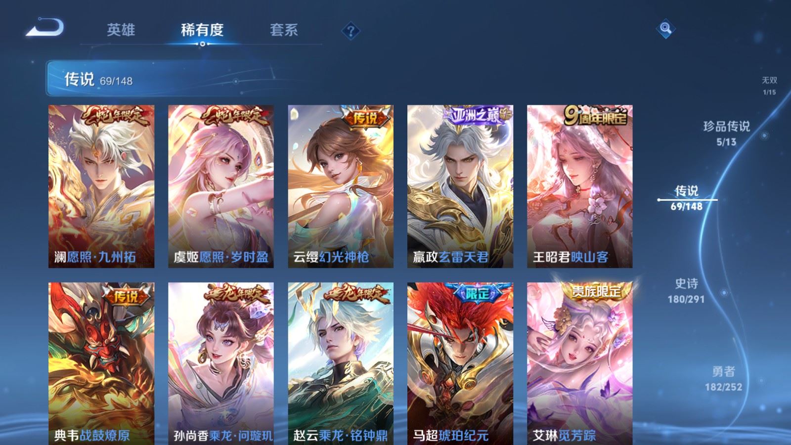 WZMMN4678759王者荣耀账号详情图12 WZMMN4678759王者荣耀账号详情图12