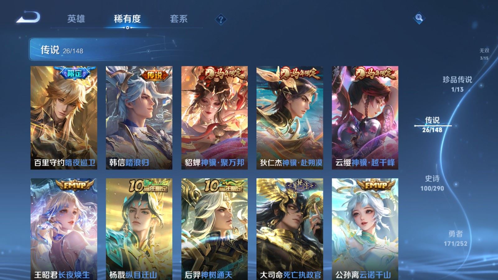 WZLX4722553王者荣耀账号详情图10 WZLX4722553王者荣耀账号详情图10