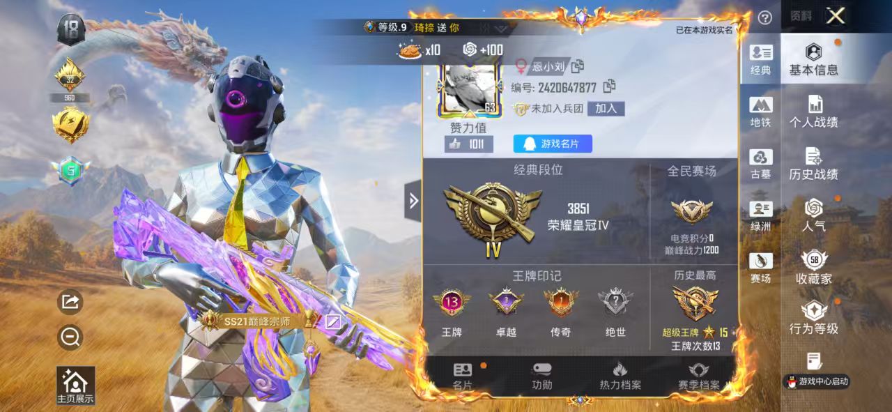 账号详情图片