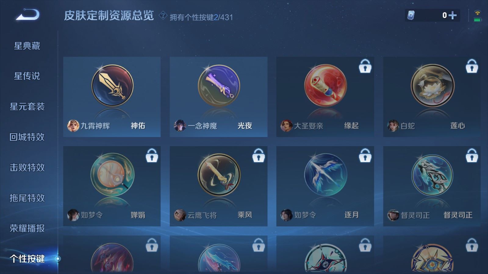 WZMMN4680402王者荣耀账号详情图19 WZMMN4680402王者荣耀账号详情图19