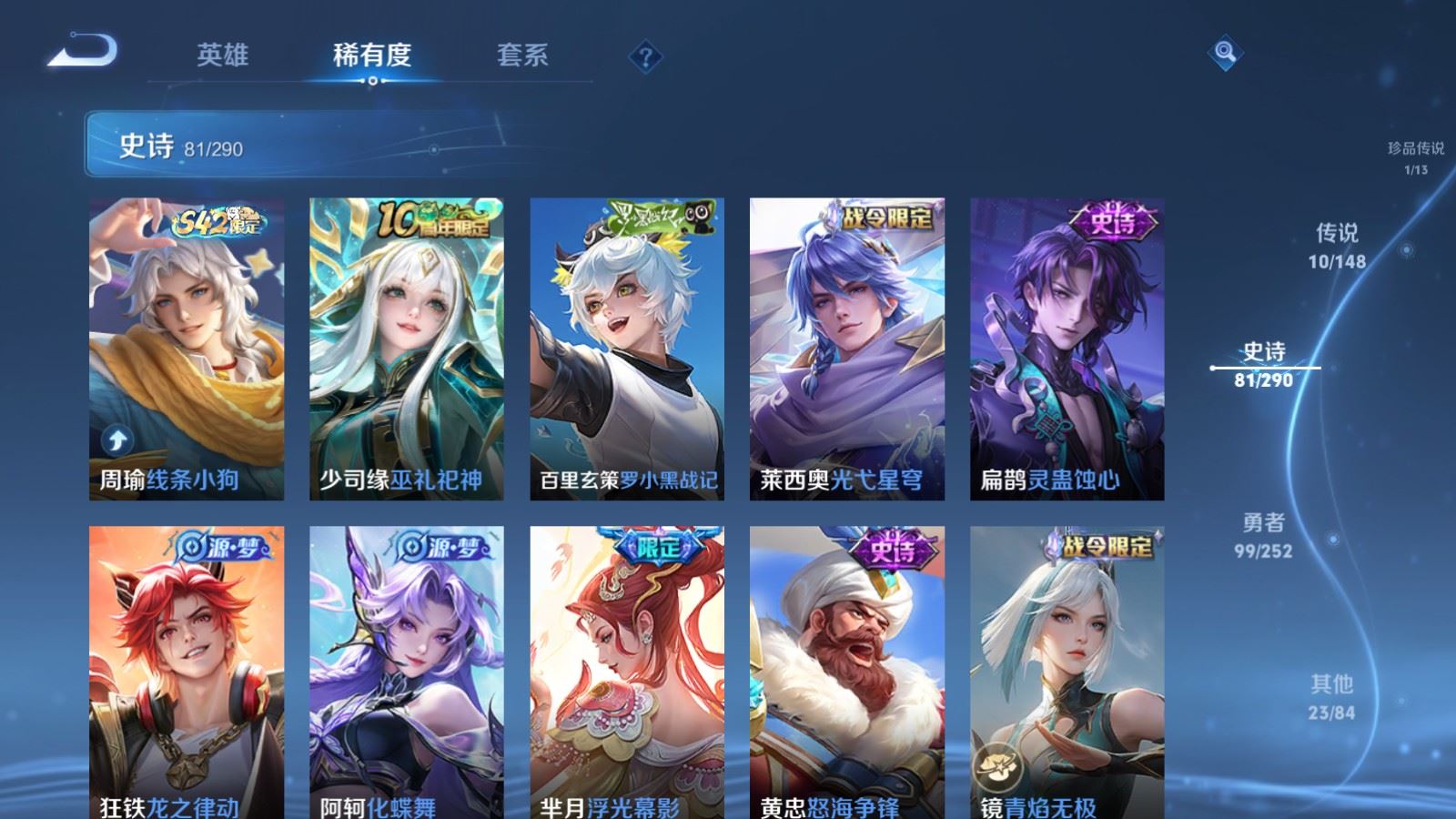 WZLX4723257王者荣耀账号详情图10 WZLX4723257王者荣耀账号详情图10