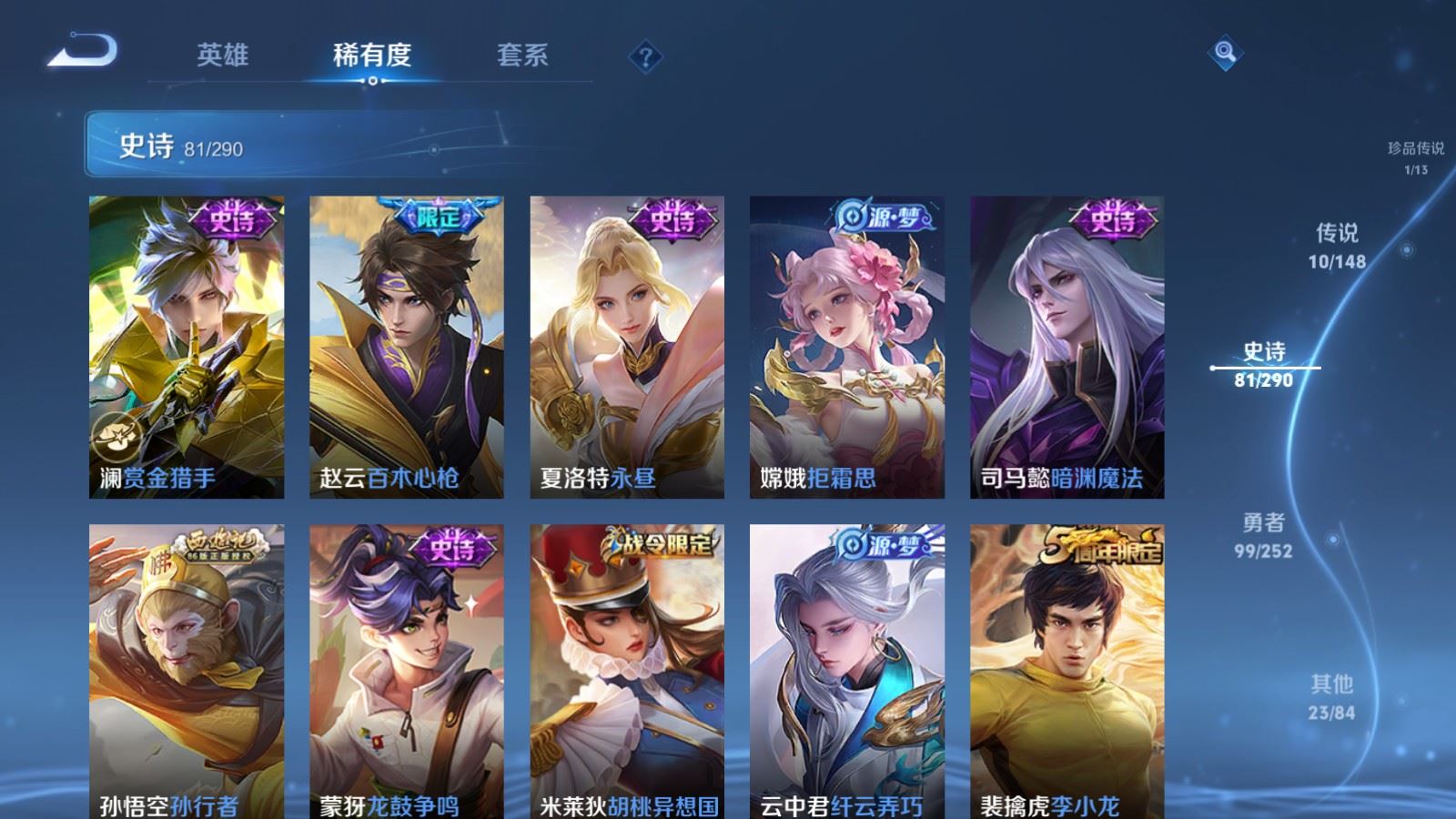 WZLX4723257王者荣耀账号详情图12 WZLX4723257王者荣耀账号详情图12