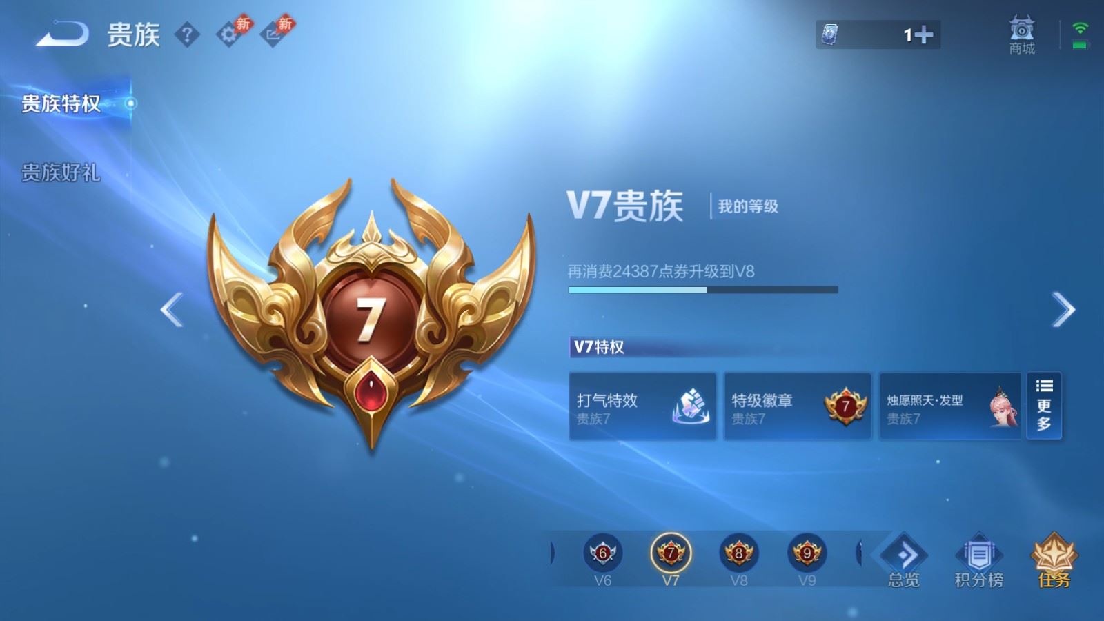 WZLX4723257王者荣耀账号详情图18 WZLX4723257王者荣耀账号详情图18