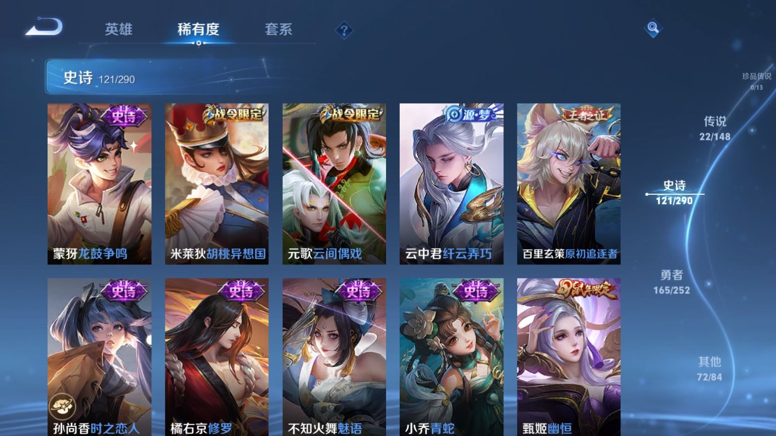 WZMMN4678578王者荣耀账号详情图18 WZMMN4678578王者荣耀账号详情图18