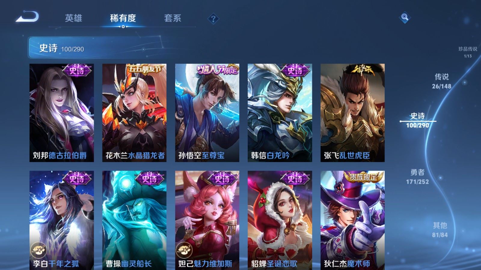 WZLX4722553王者荣耀账号详情图21 WZLX4722553王者荣耀账号详情图21