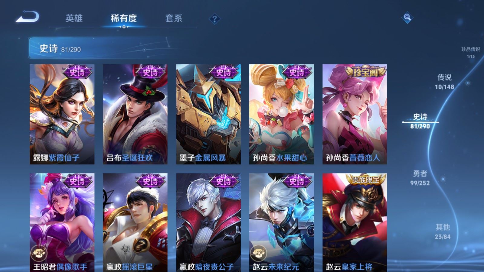 WZLX4723257王者荣耀账号详情图16 WZLX4723257王者荣耀账号详情图16