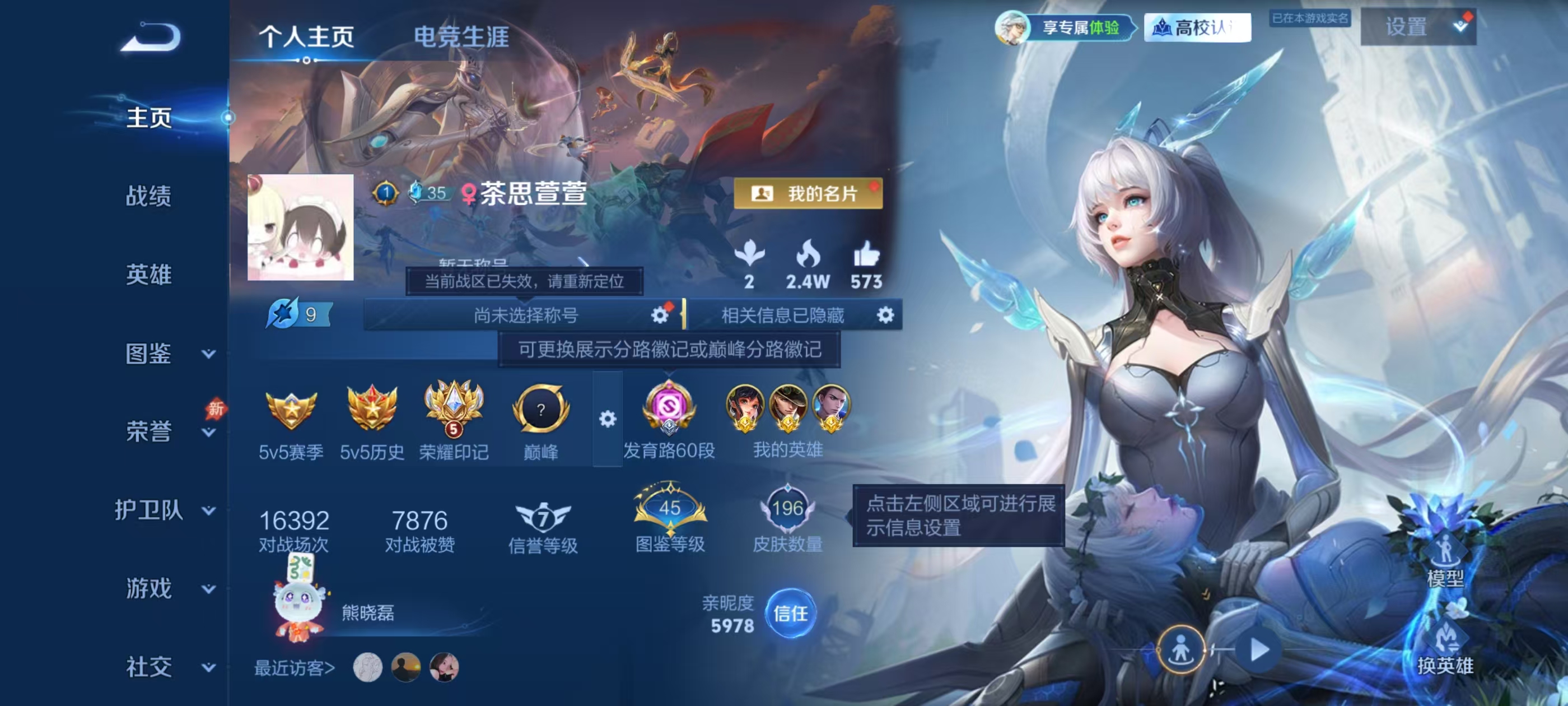 WZMMN4673607王者荣耀账号详情图5 WZMMN4673607王者荣耀账号详情图5