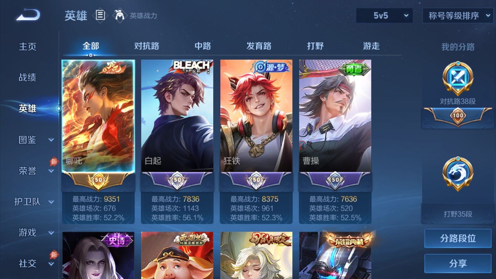 WZLX4722508王者荣耀账号详情图3 WZLX4722508王者荣耀账号详情图3