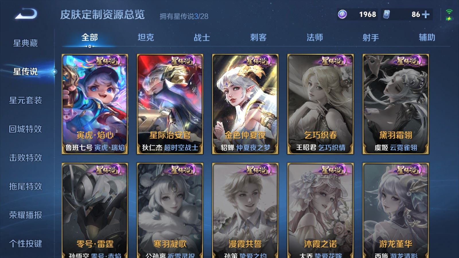WZMMN4678759王者荣耀账号详情图38 WZMMN4678759王者荣耀账号详情图38