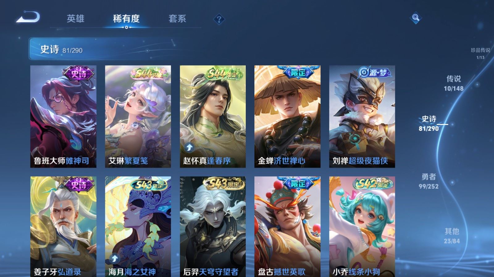 WZLX4723257王者荣耀账号详情图9 WZLX4723257王者荣耀账号详情图9