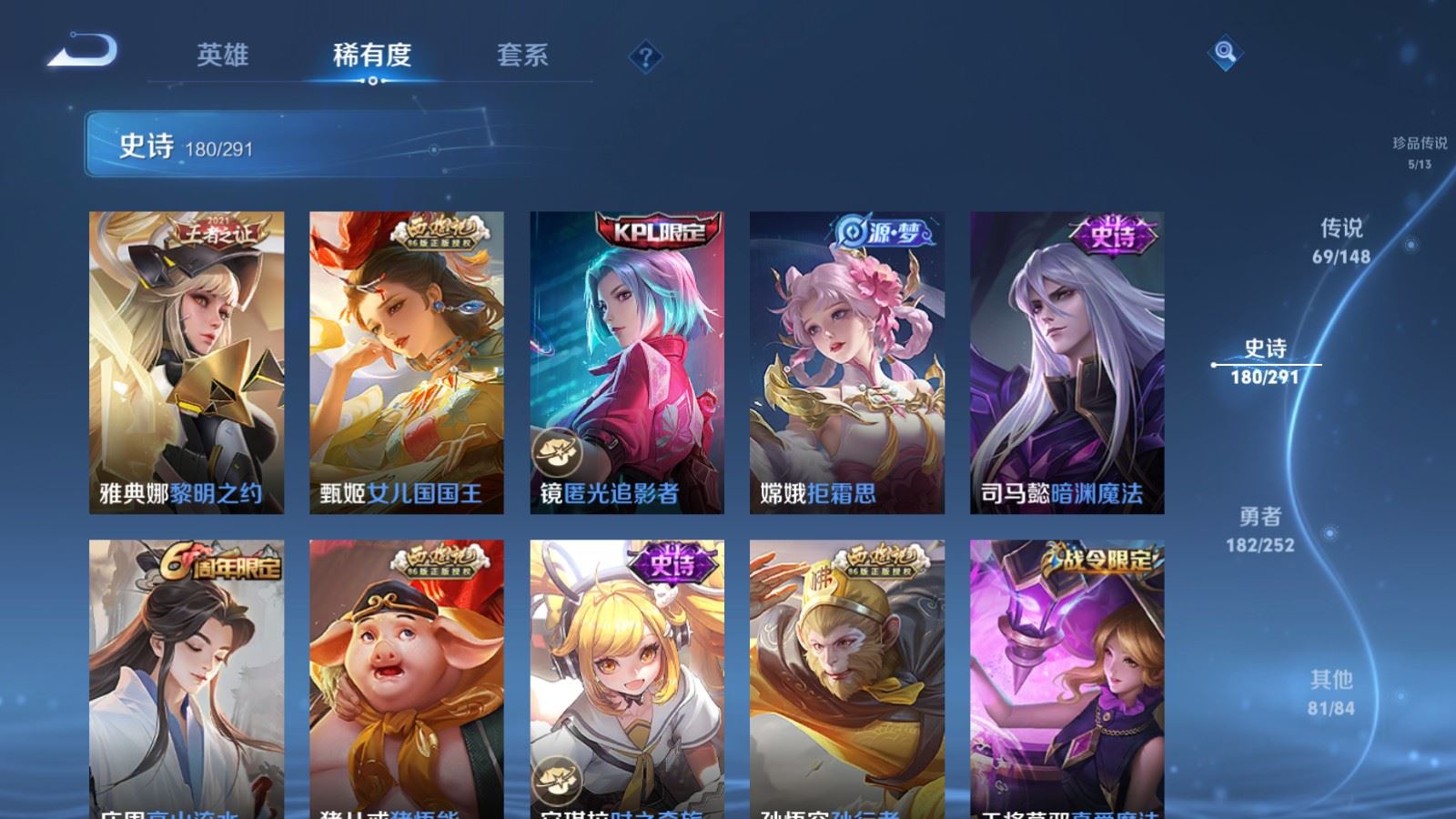 WZMMN4678759王者荣耀账号详情图24 WZMMN4678759王者荣耀账号详情图24
