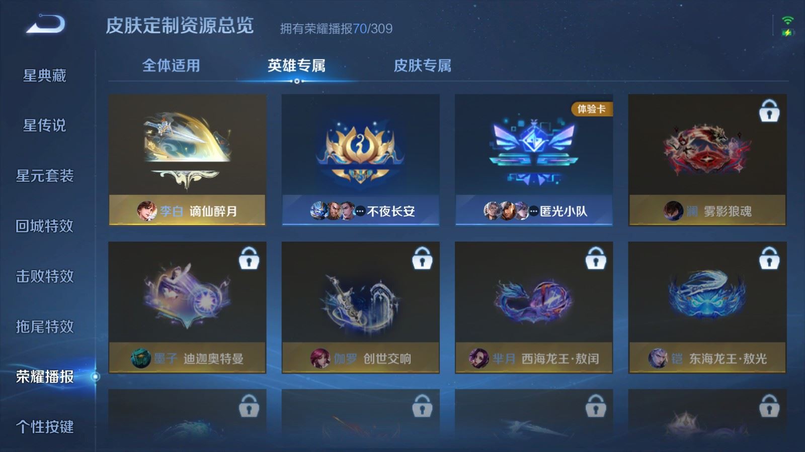 WZMMN4678578王者荣耀账号详情图27 WZMMN4678578王者荣耀账号详情图27