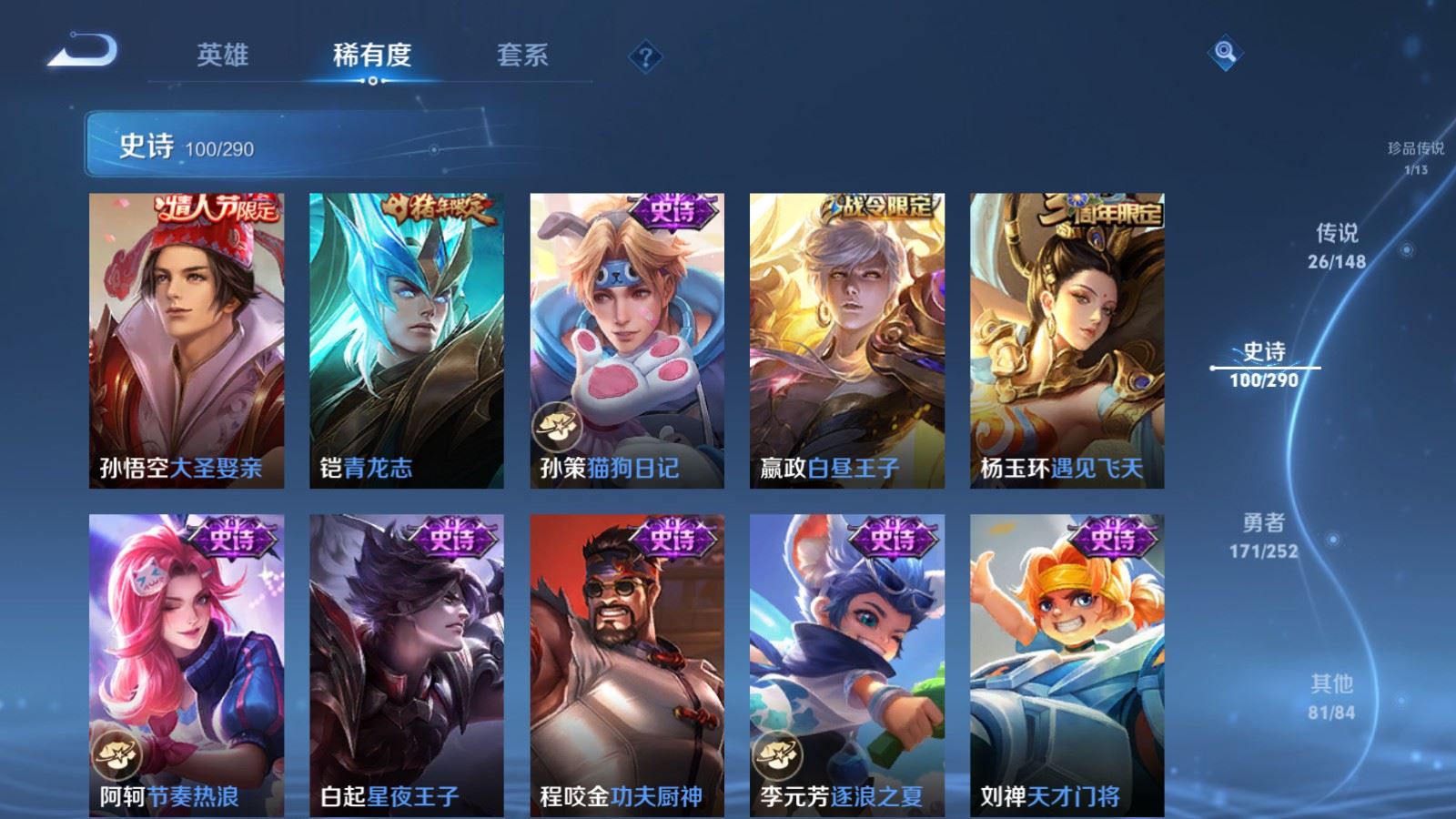 WZLX4722553王者荣耀账号详情图19 WZLX4722553王者荣耀账号详情图19