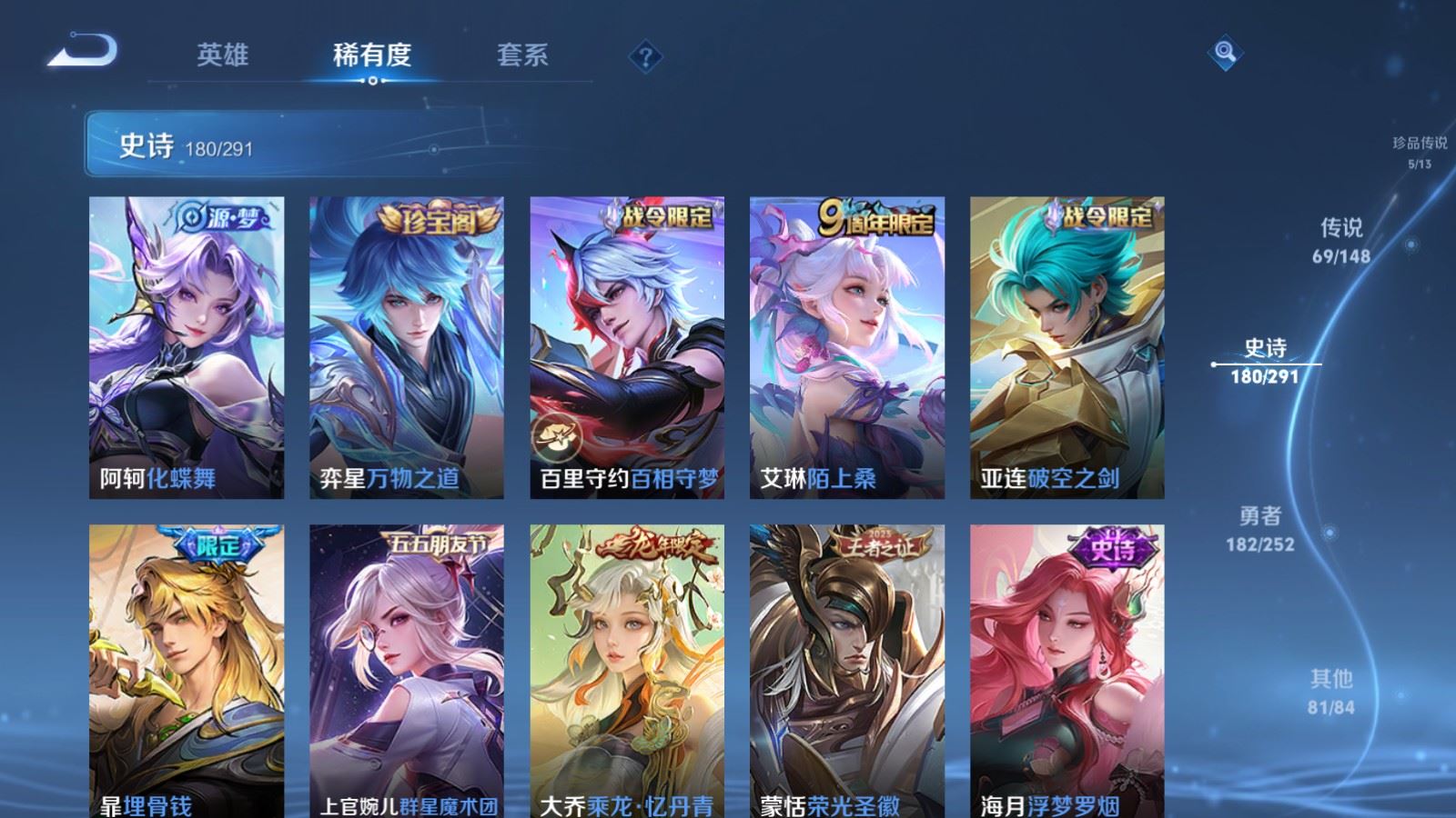 WZMMN4678759王者荣耀账号详情图20 WZMMN4678759王者荣耀账号详情图20