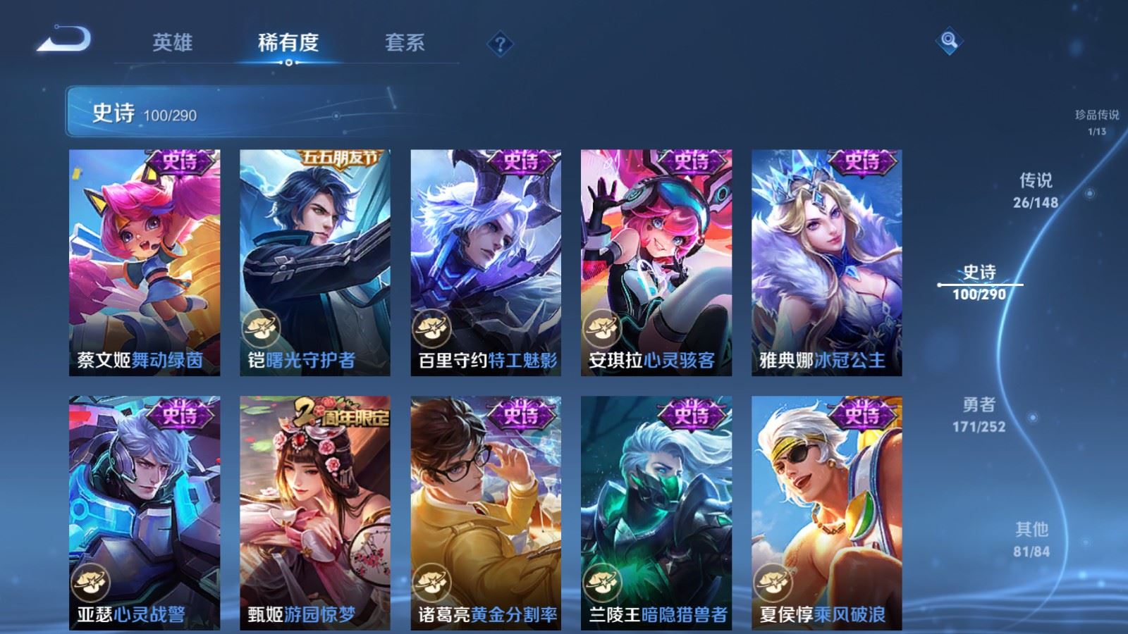 WZLX4722553王者荣耀账号详情图20 WZLX4722553王者荣耀账号详情图20