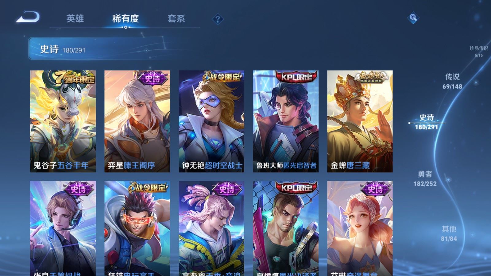 WZMMN4678759王者荣耀账号详情图22 WZMMN4678759王者荣耀账号详情图22