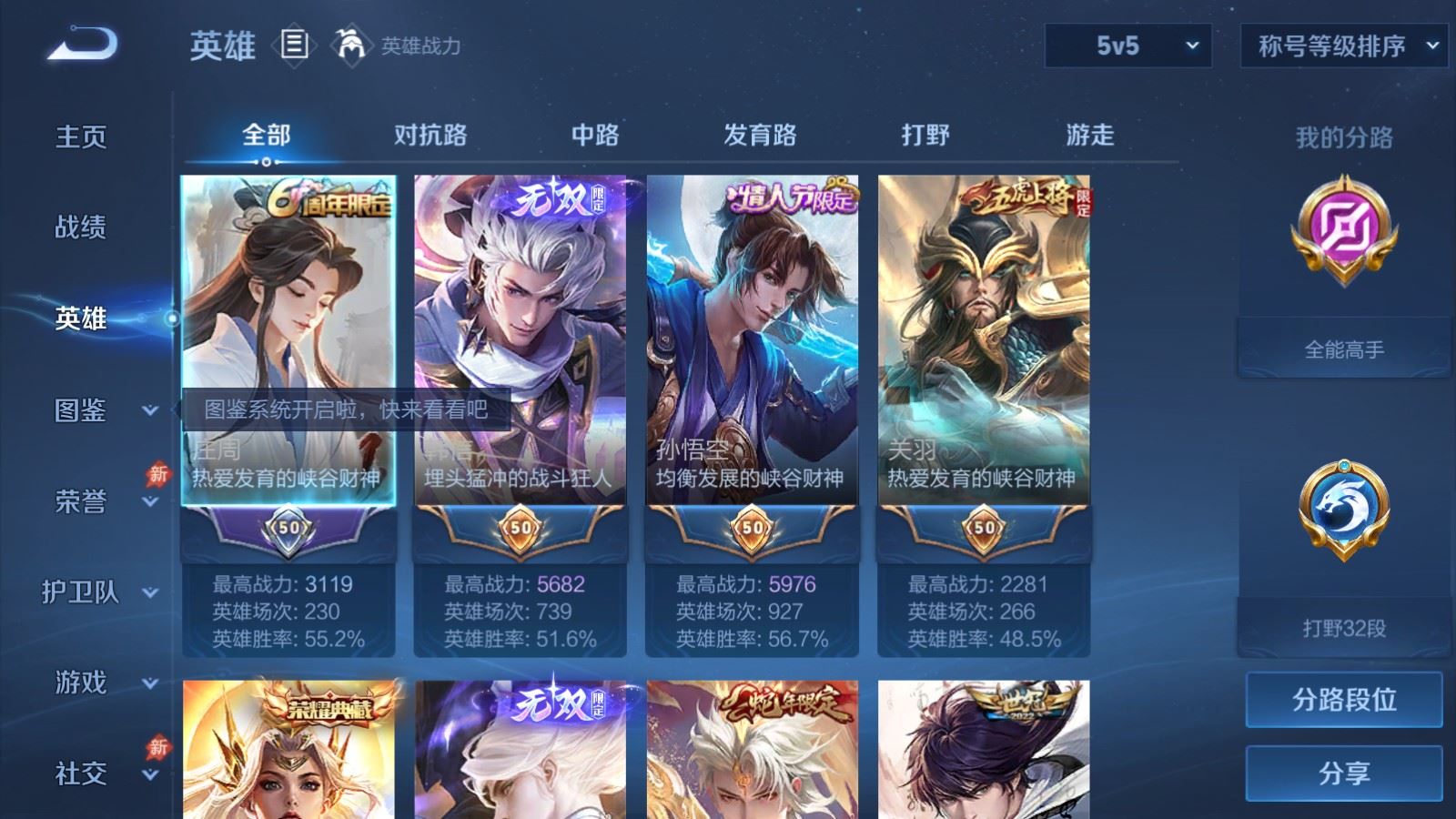 WZLX4722553王者荣耀账号详情图3 WZLX4722553王者荣耀账号详情图3