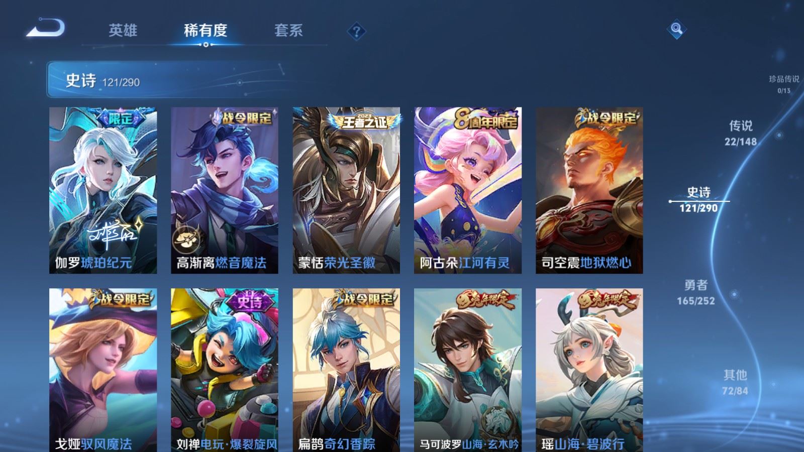 WZMMN4678578王者荣耀账号详情图15 WZMMN4678578王者荣耀账号详情图15