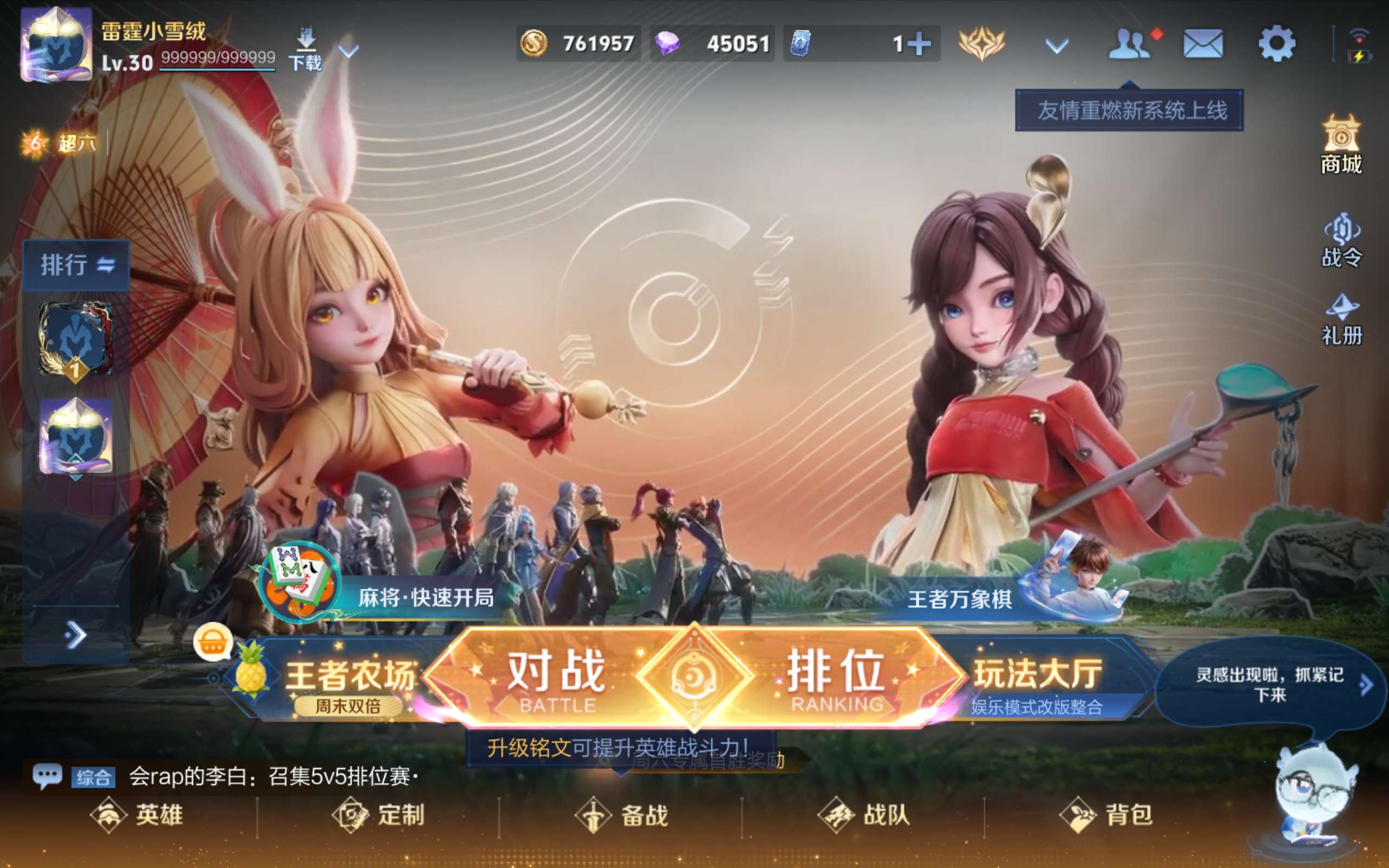 WZMMN4680117王者荣耀账号详情图2 WZMMN4680117王者荣耀账号详情图2