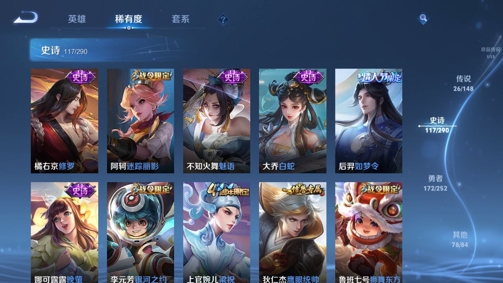 WZMMN4680758王者荣耀账号详情图19 WZMMN4680758王者荣耀账号详情图19