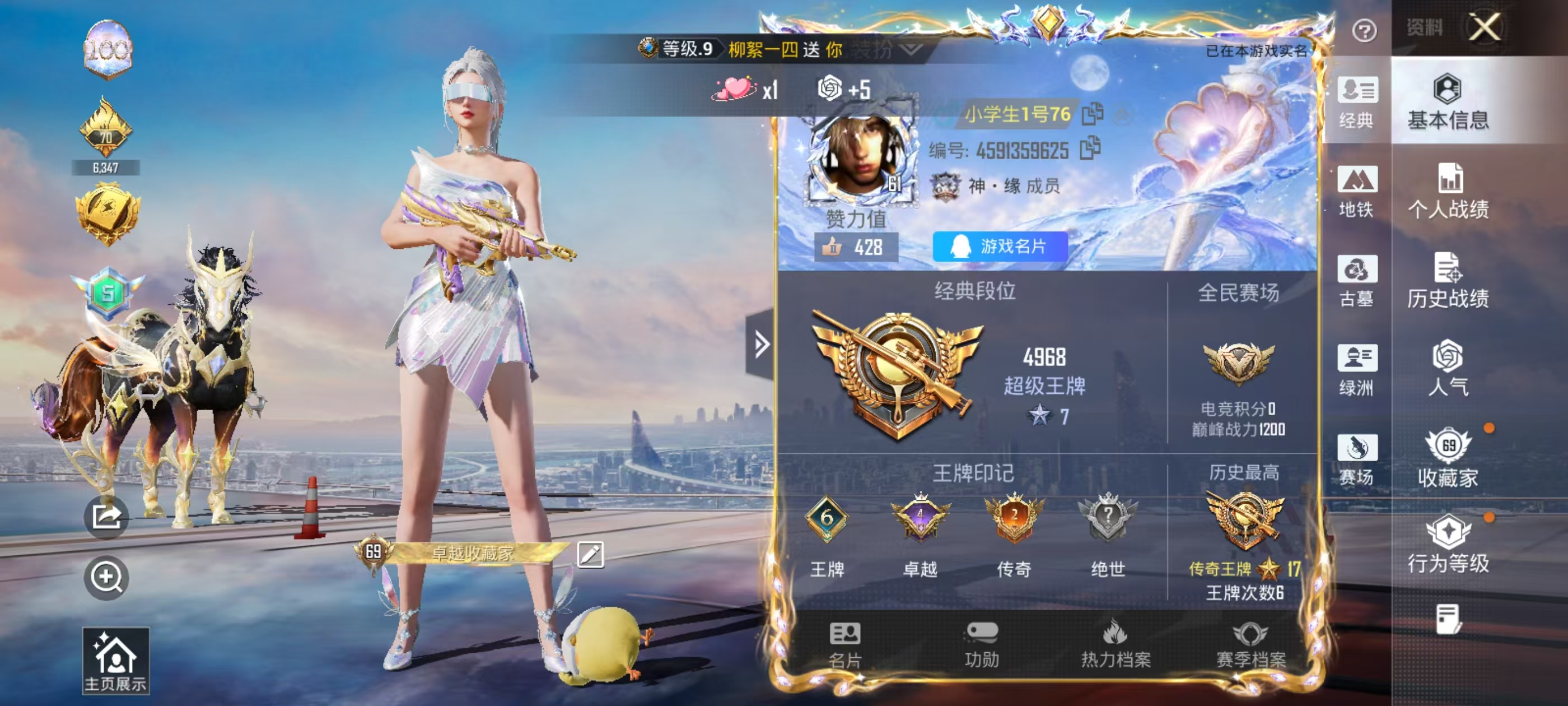 账号详情图片