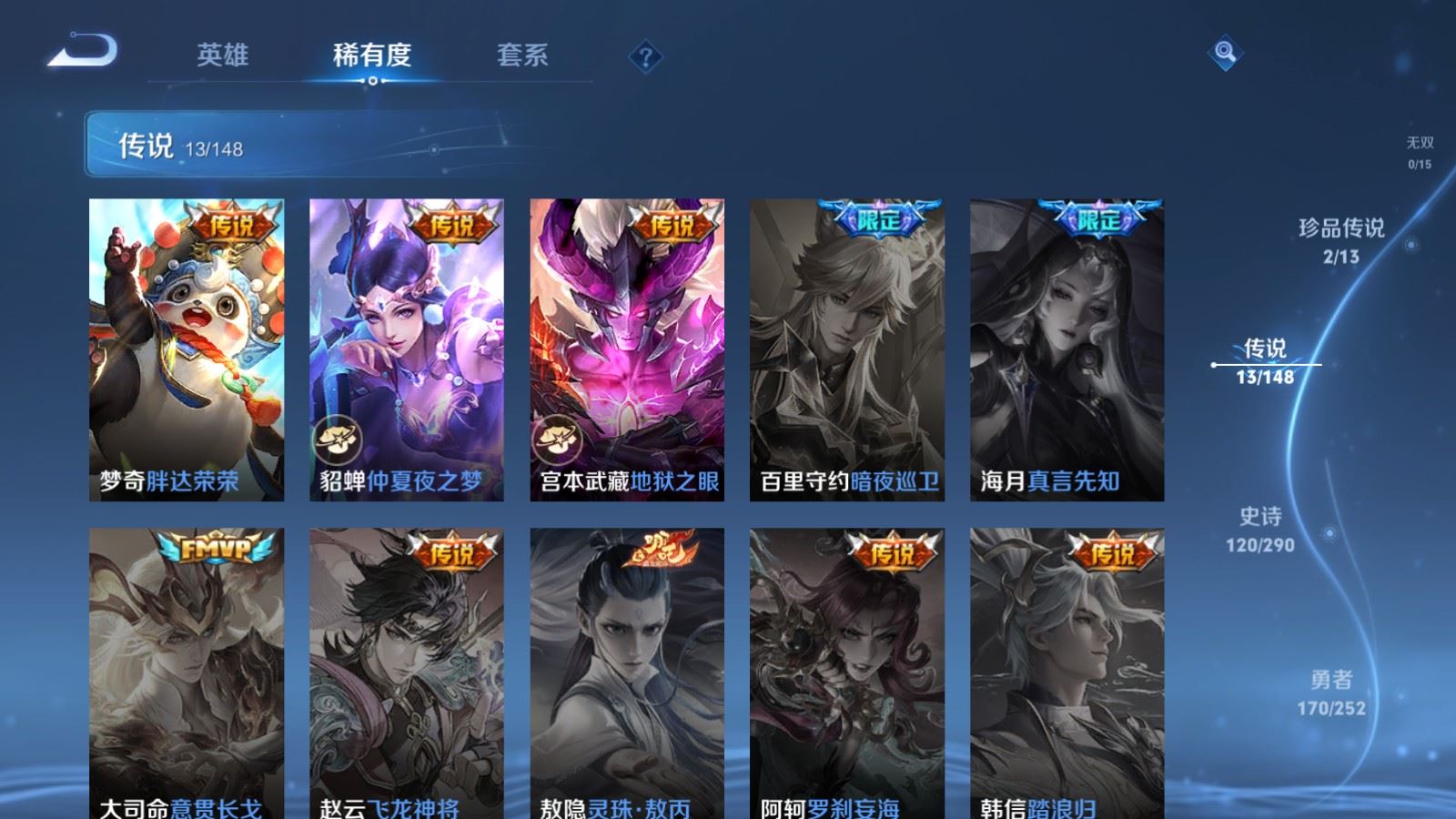 WZLX4722508王者荣耀账号详情图10 WZLX4722508王者荣耀账号详情图10