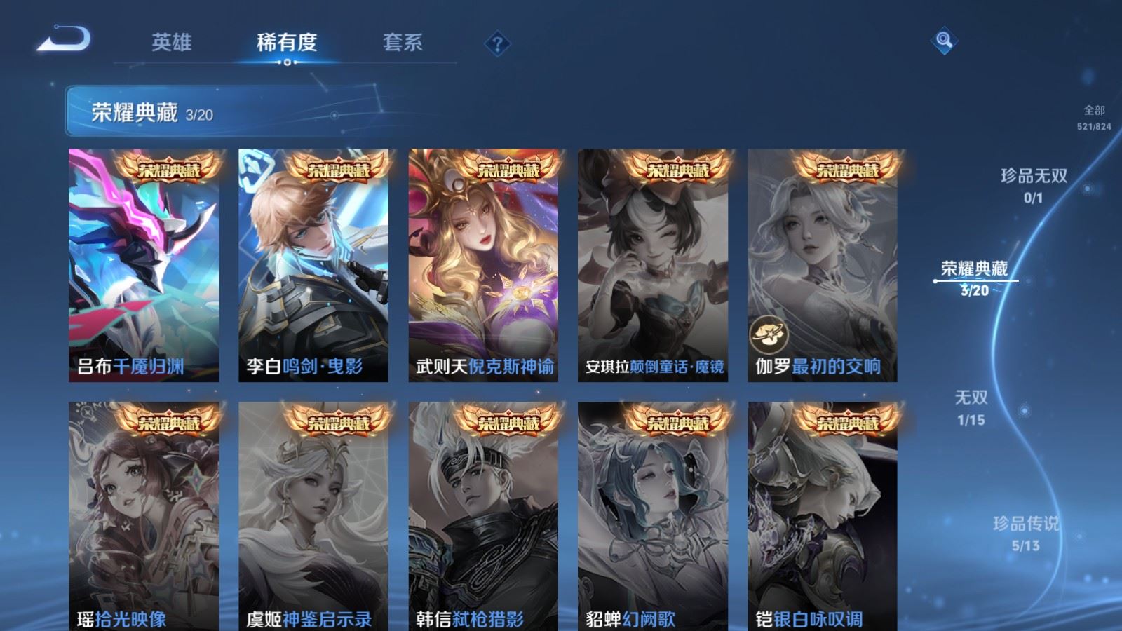 WZMMN4678759王者荣耀账号详情图8 WZMMN4678759王者荣耀账号详情图8