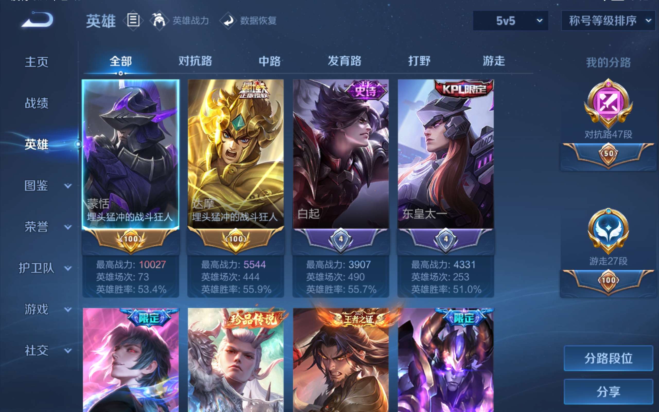 WZMMN4680117王者荣耀账号详情图6 WZMMN4680117王者荣耀账号详情图6
