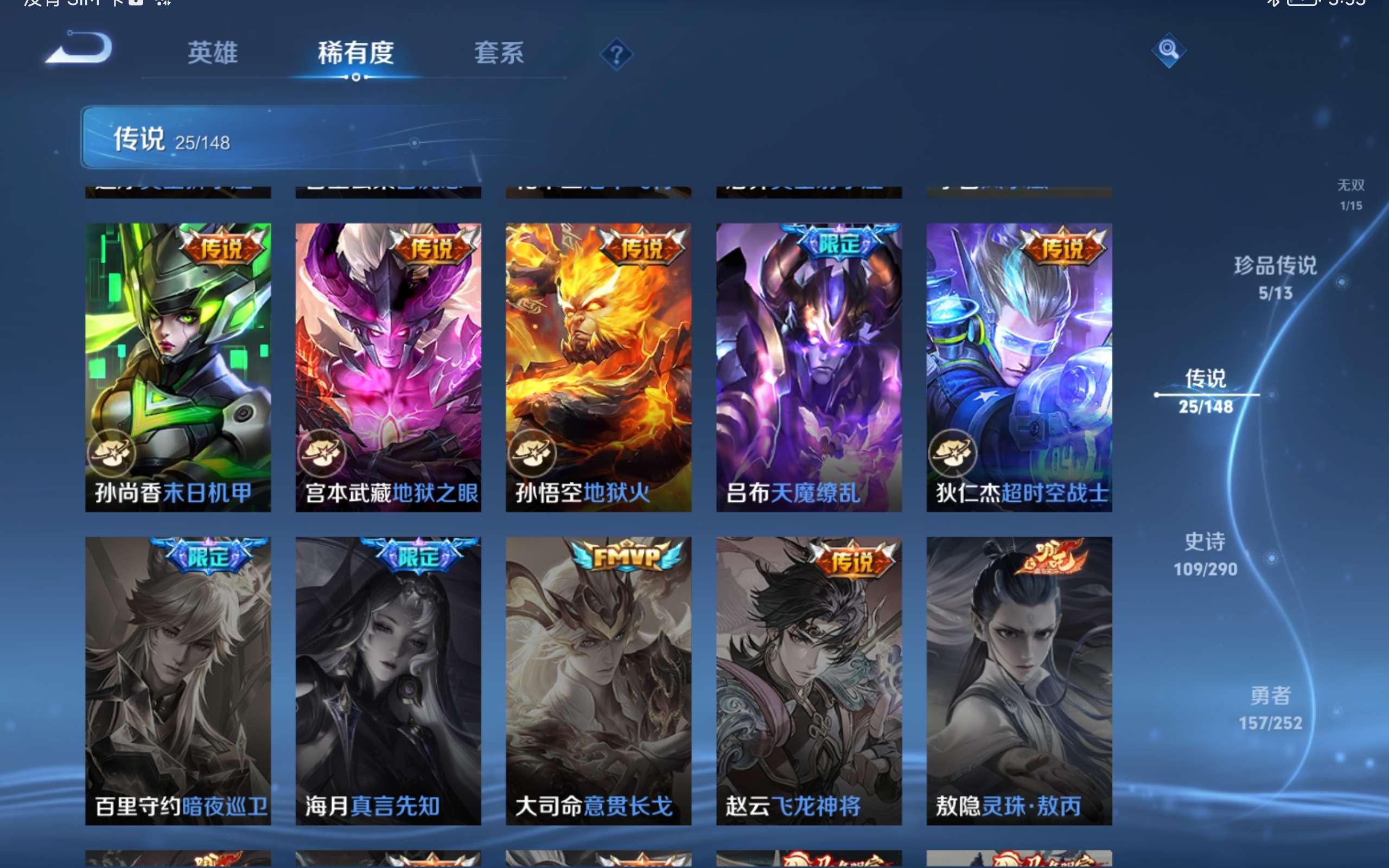 WZMMN4680117王者荣耀账号详情图15 WZMMN4680117王者荣耀账号详情图15