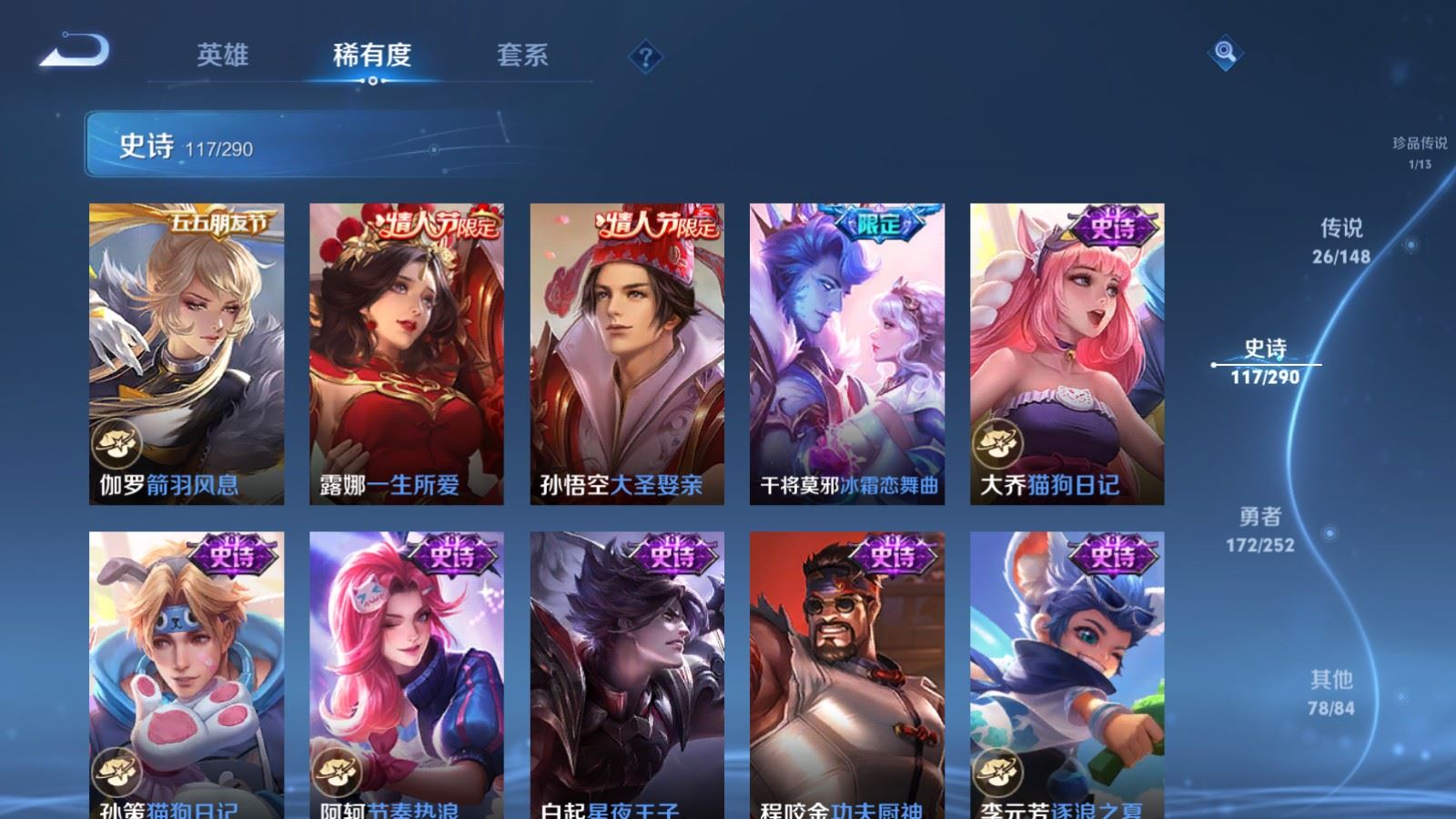 WZMMN4680758王者荣耀账号详情图20 WZMMN4680758王者荣耀账号详情图20