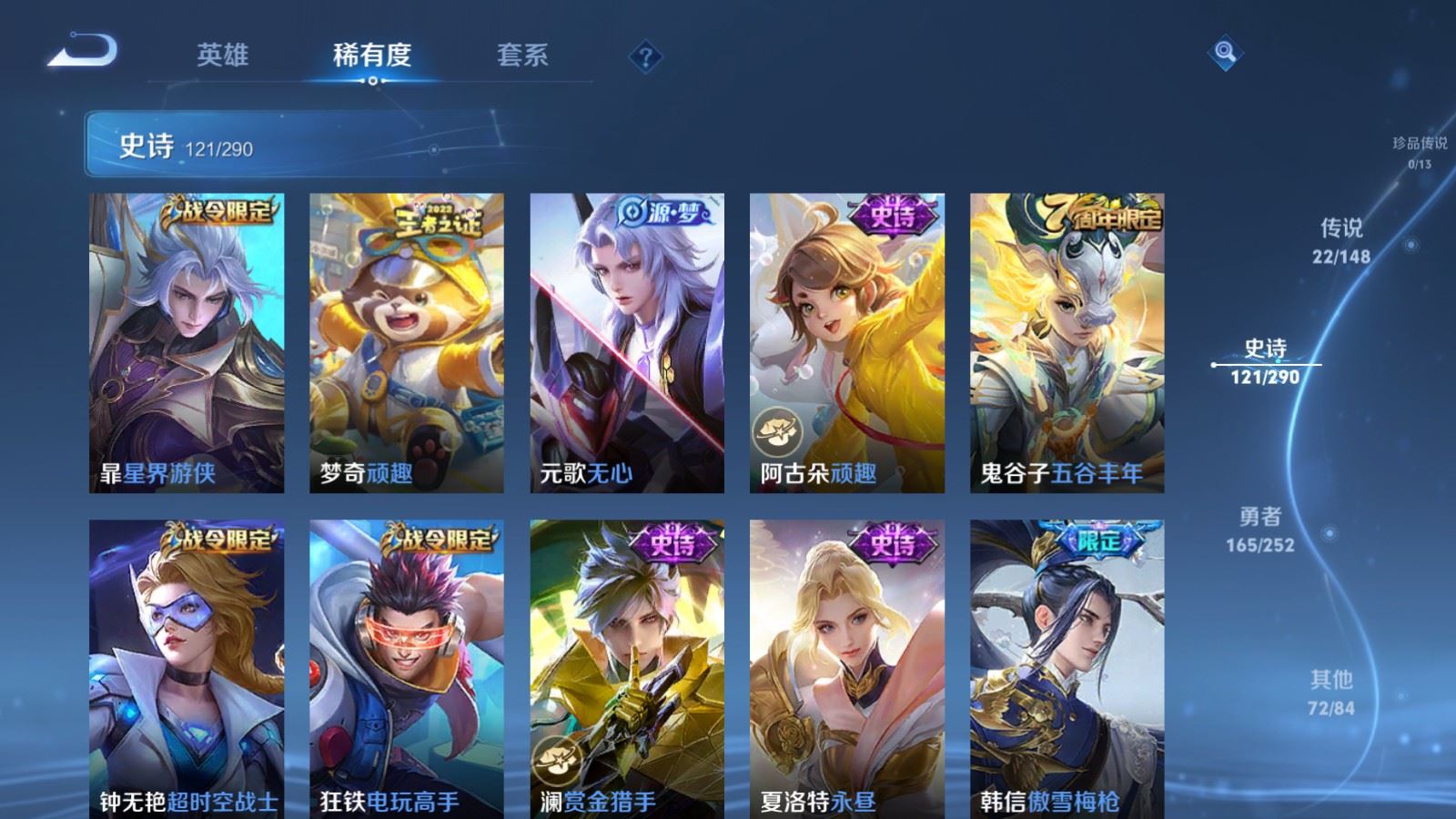 WZMMN4678578王者荣耀账号详情图16 WZMMN4678578王者荣耀账号详情图16
