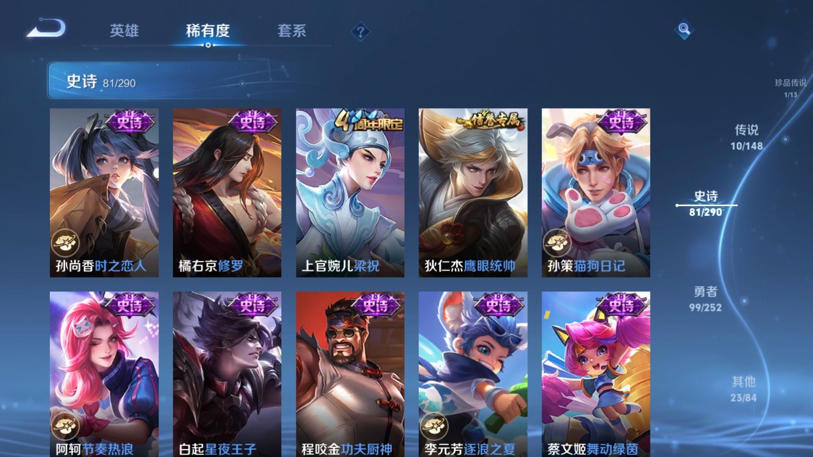 WZLX4723257王者荣耀账号详情图13 WZLX4723257王者荣耀账号详情图13