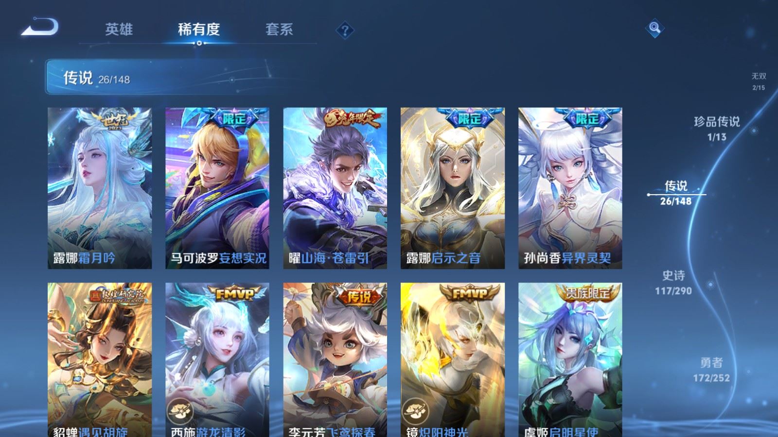 WZMMN4680758王者荣耀账号详情图11 WZMMN4680758王者荣耀账号详情图11