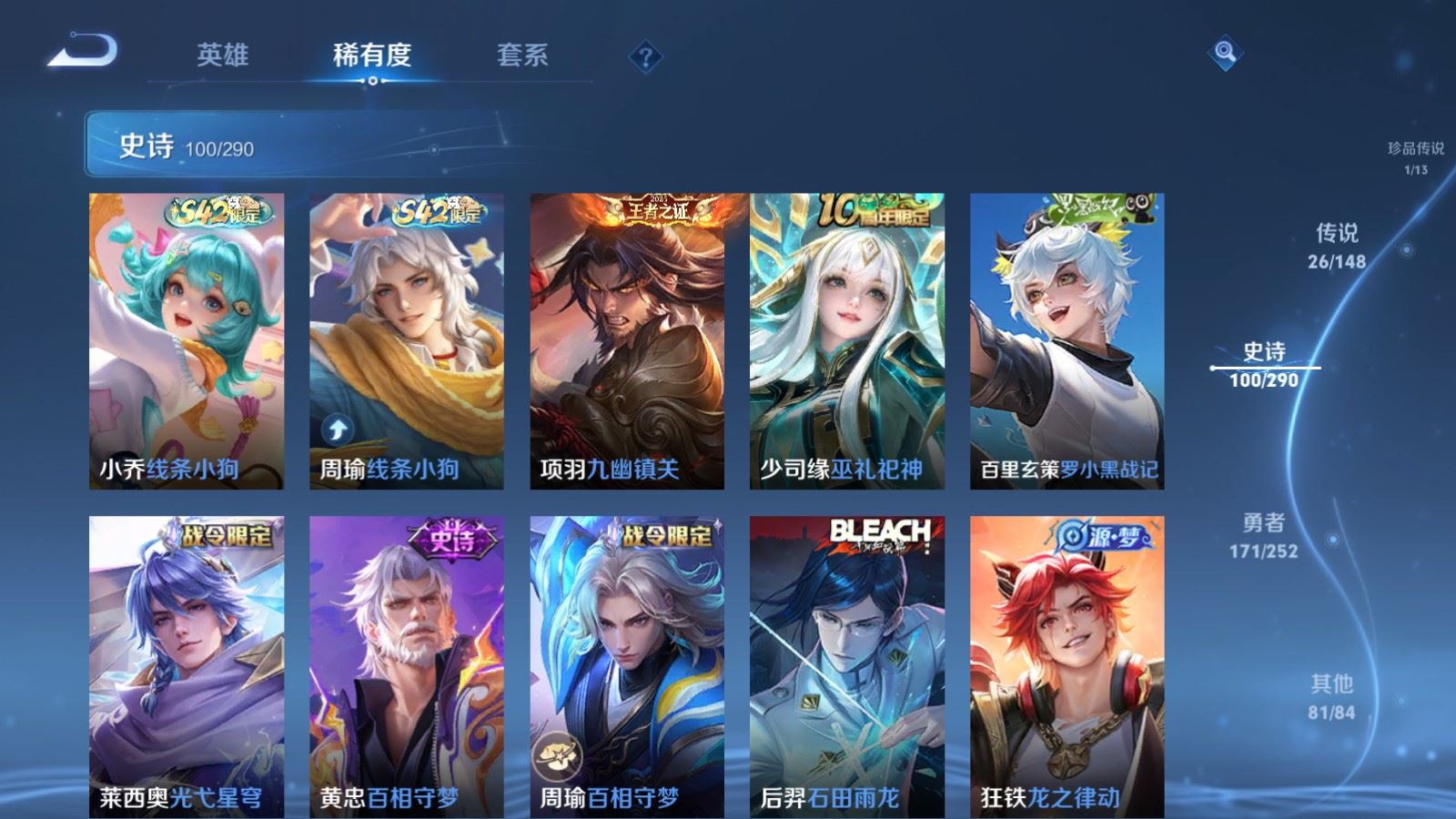 WZLX4722553王者荣耀账号详情图14 WZLX4722553王者荣耀账号详情图14