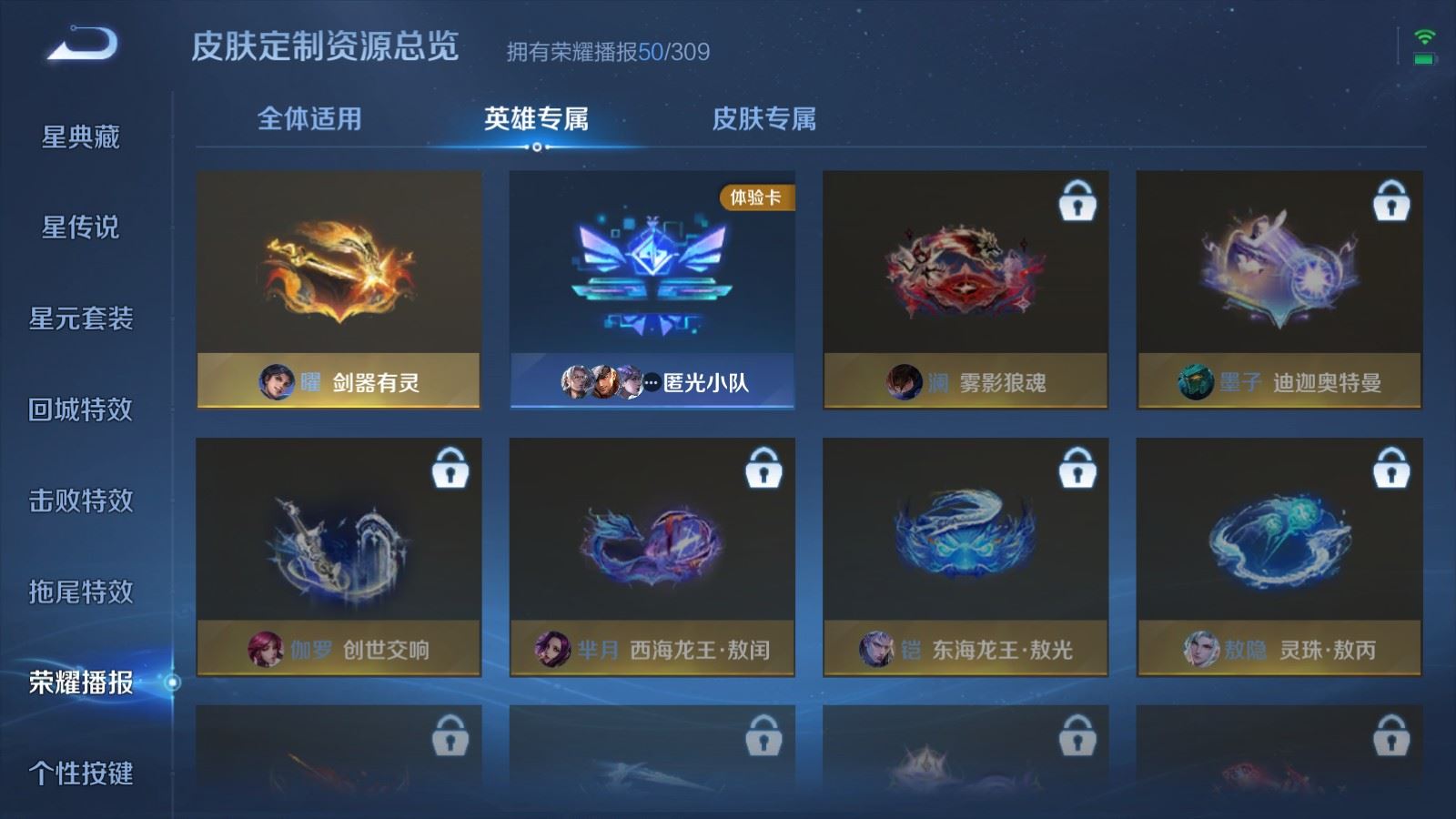 WZMMN4680758王者荣耀账号详情图26 WZMMN4680758王者荣耀账号详情图26