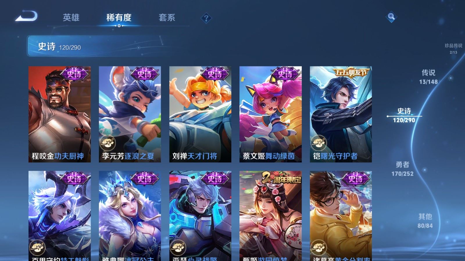 WZLX4722508王者荣耀账号详情图19 WZLX4722508王者荣耀账号详情图19