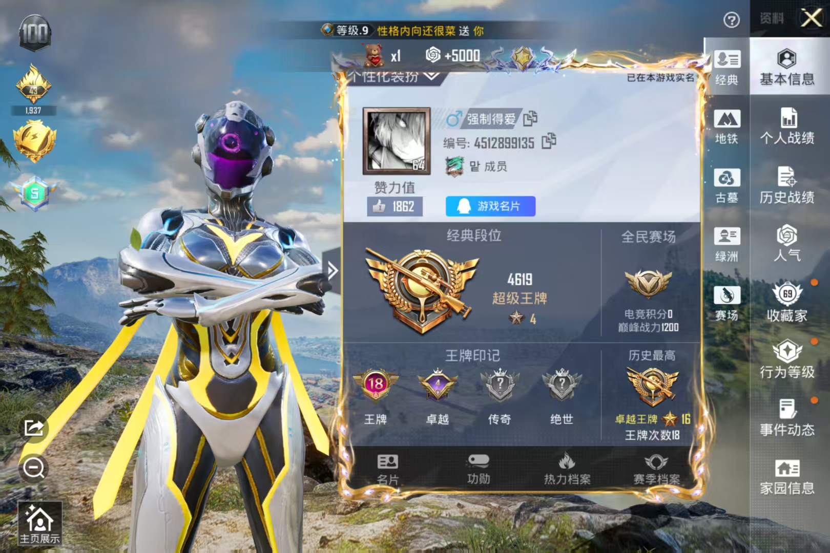 账号详情图片
